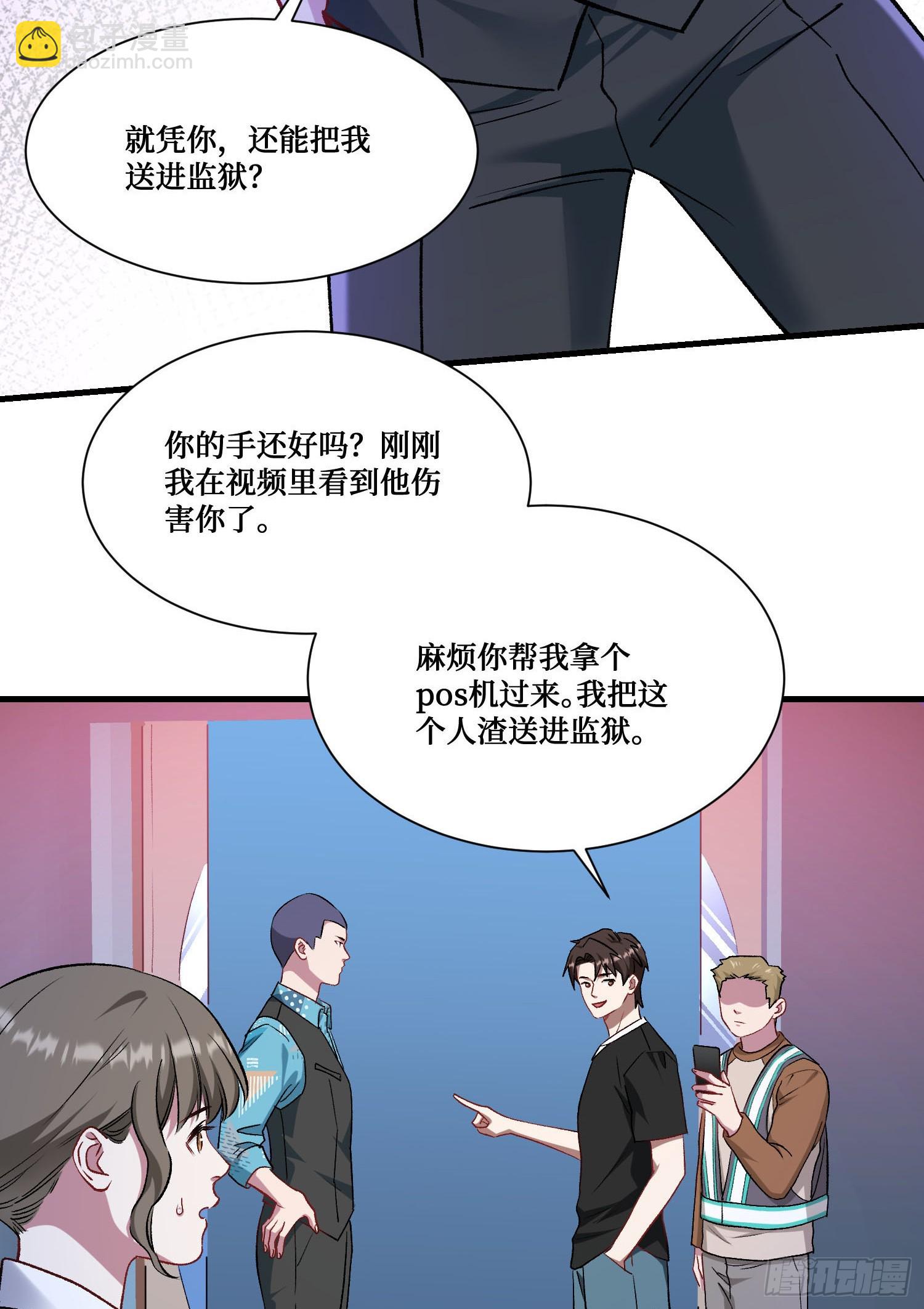 第202话：你能比我有钱？(1/2)-第204话