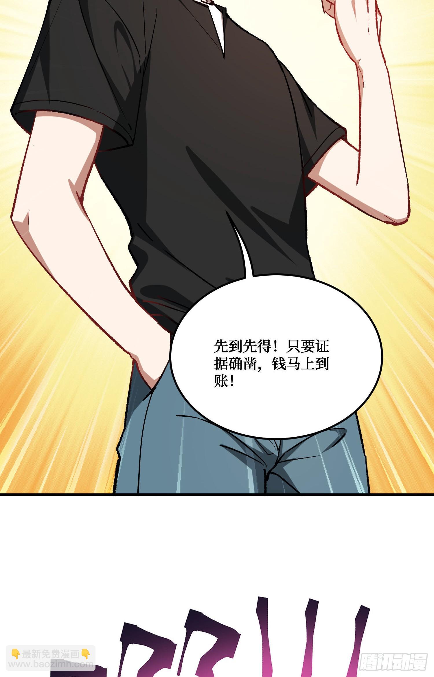 第202话：你能比我有钱？(1/2)-第204话
