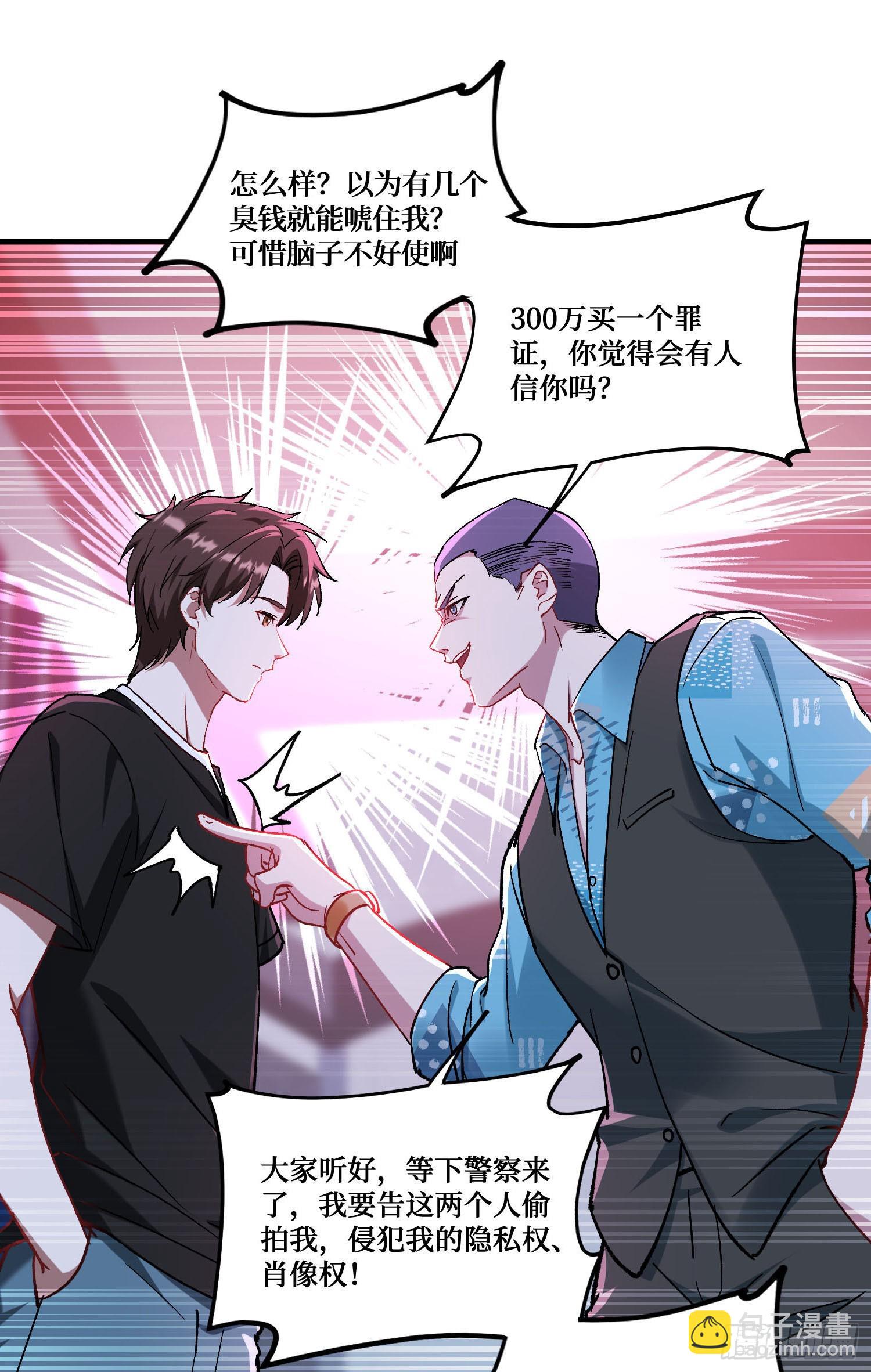 第202话：你能比我有钱？(1/2)-第204话