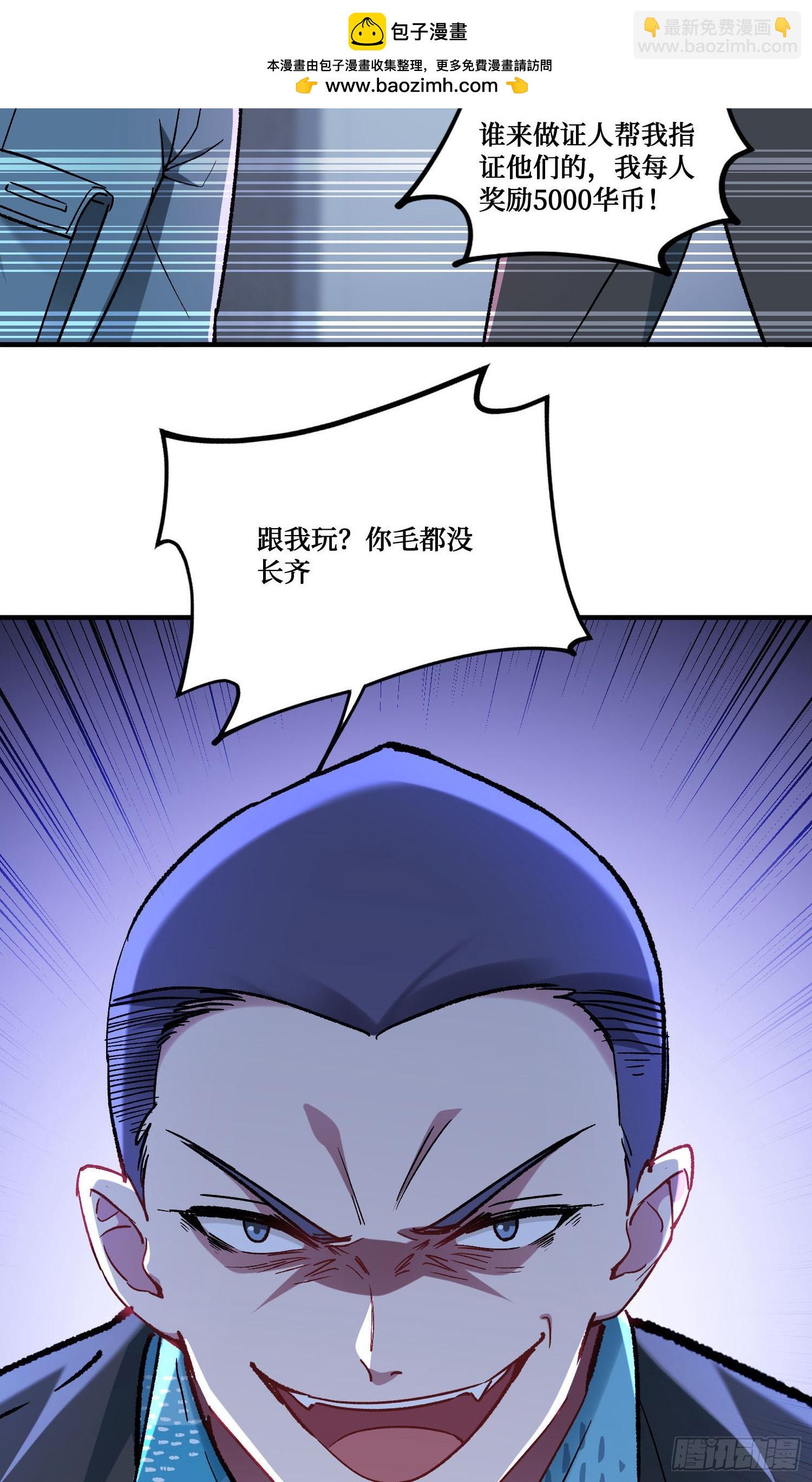 第202话：你能比我有钱？(1/2)-第204话