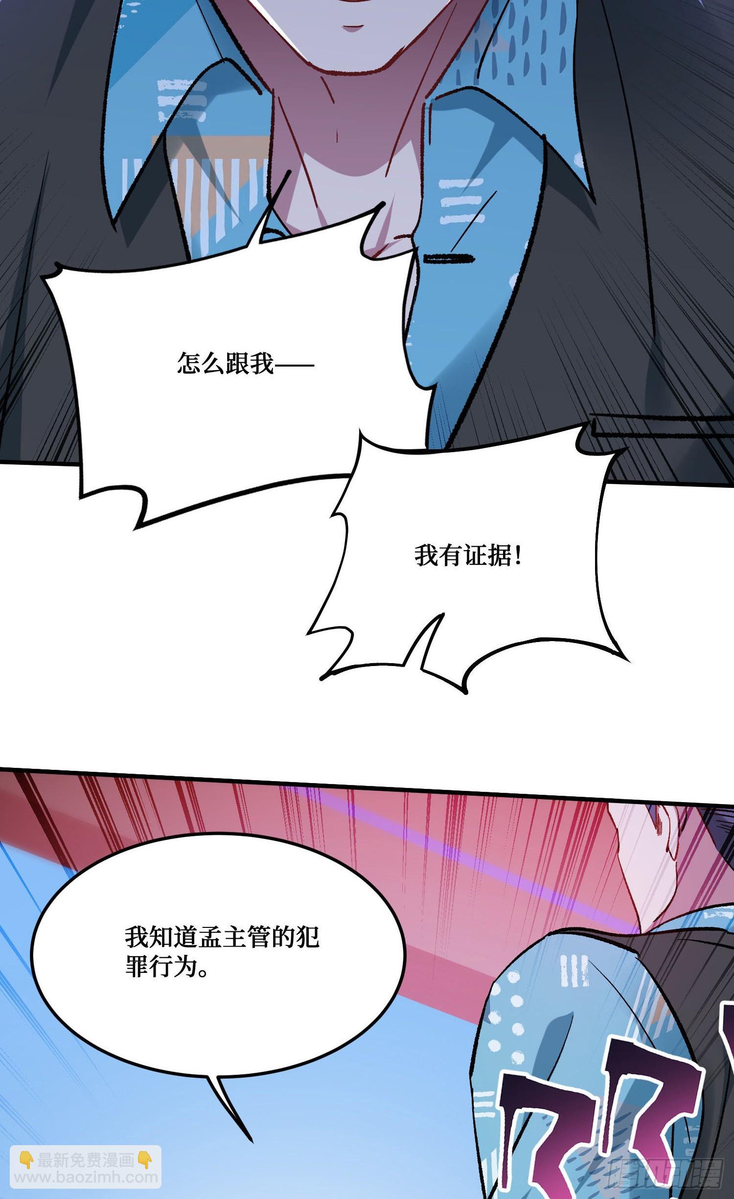第202话：你能比我有钱？(1/2)-第204话