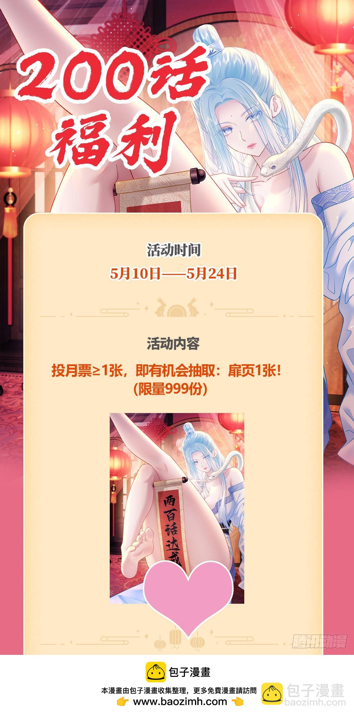 第202话：你能比我有钱？(1/2)-第204话