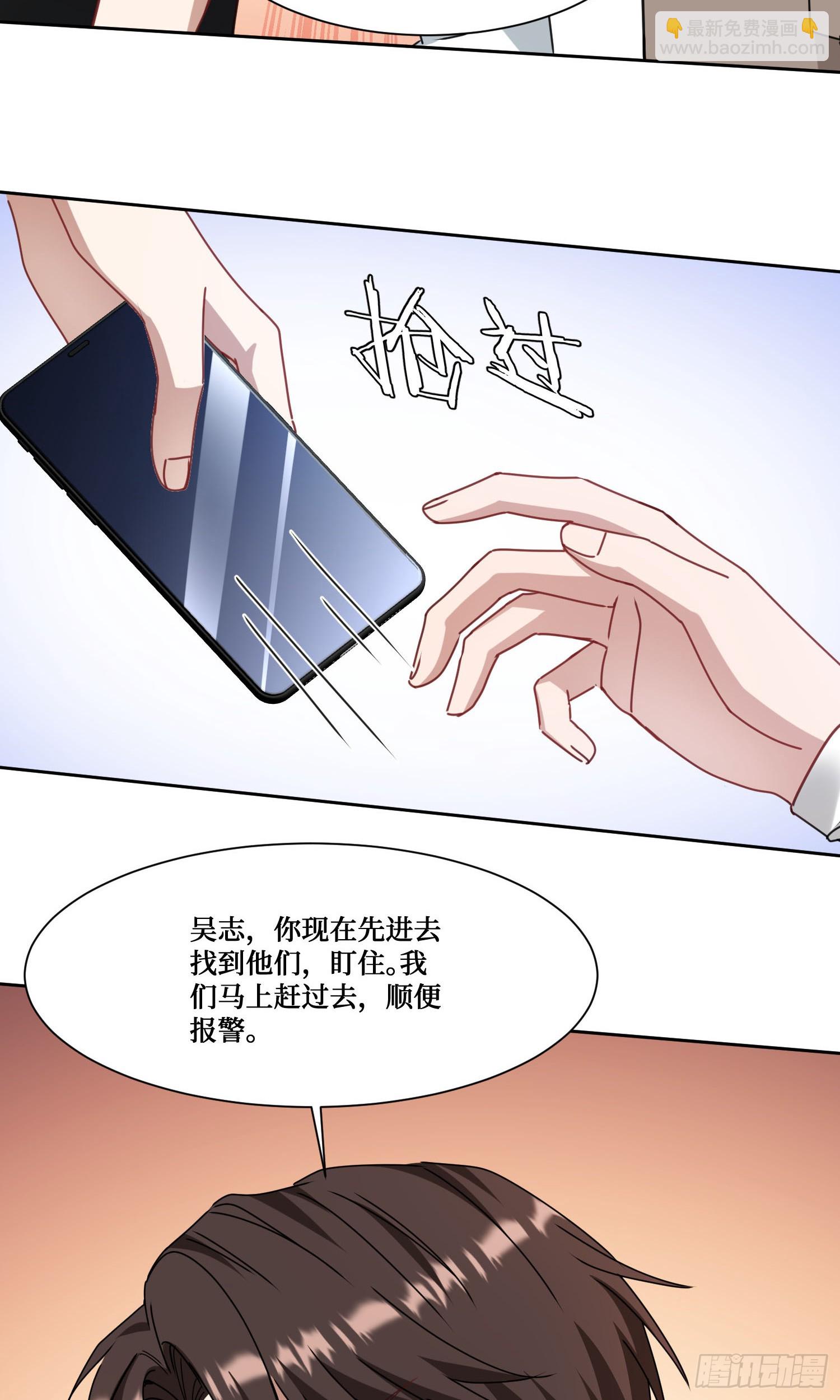 第202话：你能比我有钱？(1/2)-第204话