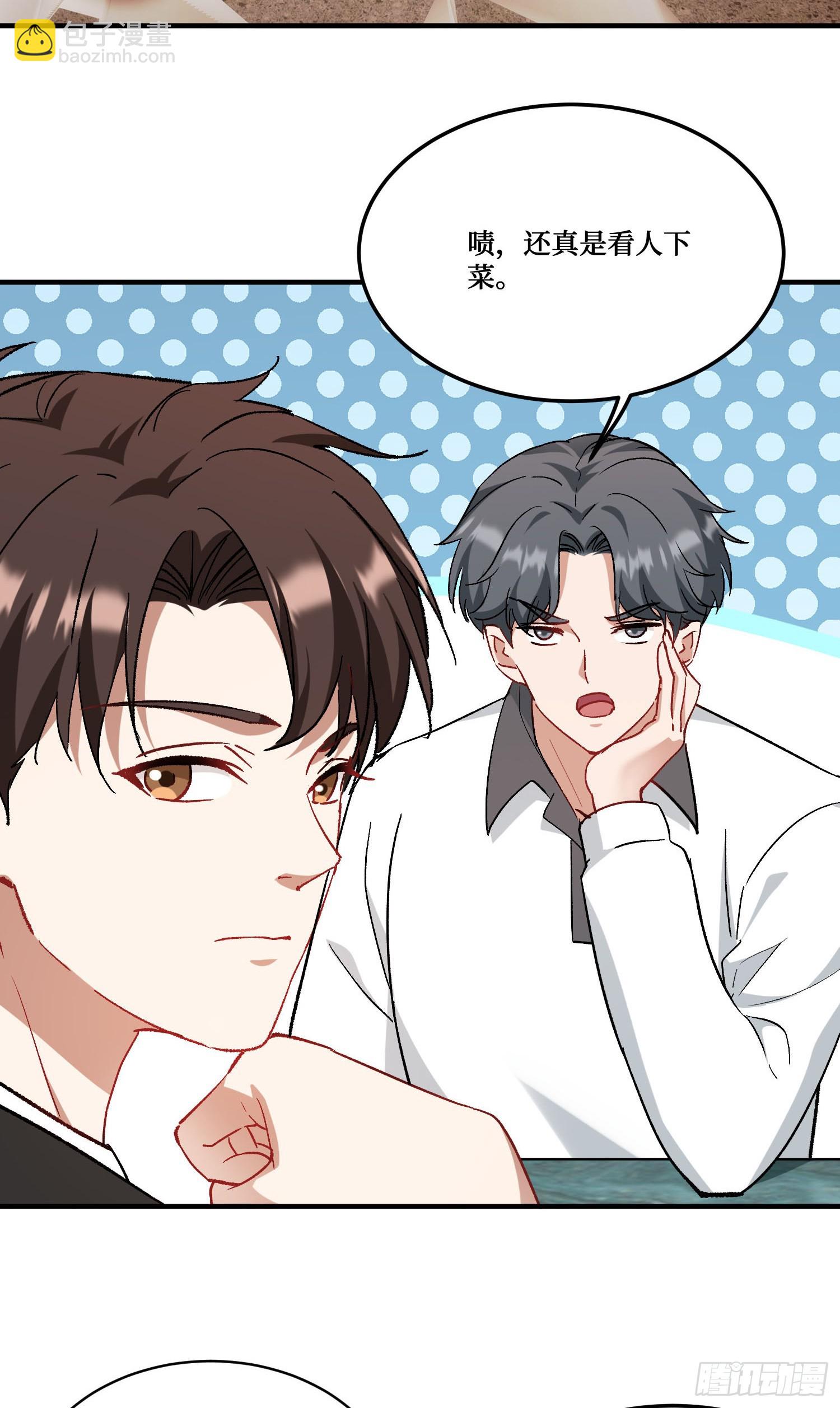 第204话：什么档次敢来这消费-第206话