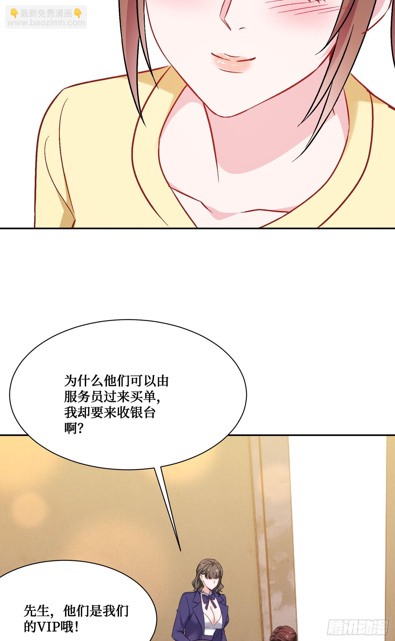 第204话：什么档次敢来这消费-第206话