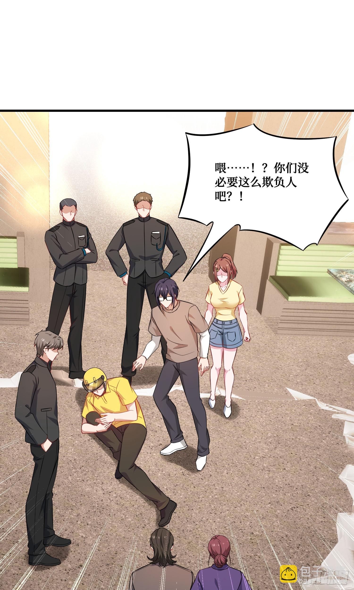 第204话：什么档次敢来这消费-第206话