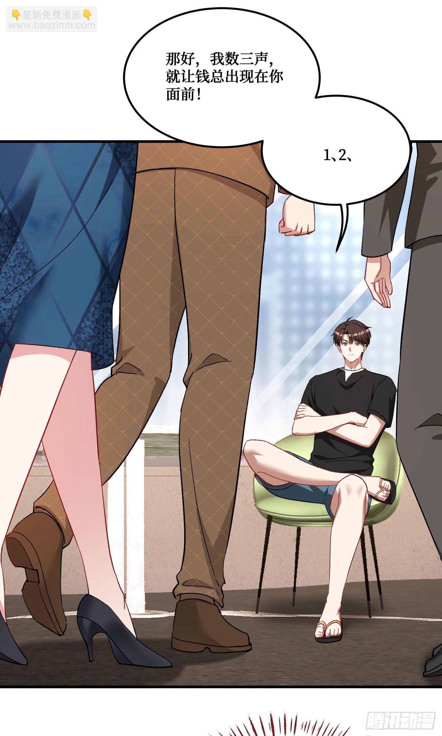 第206话：你刚刚不是很嚣张吗(1/2)-第208话