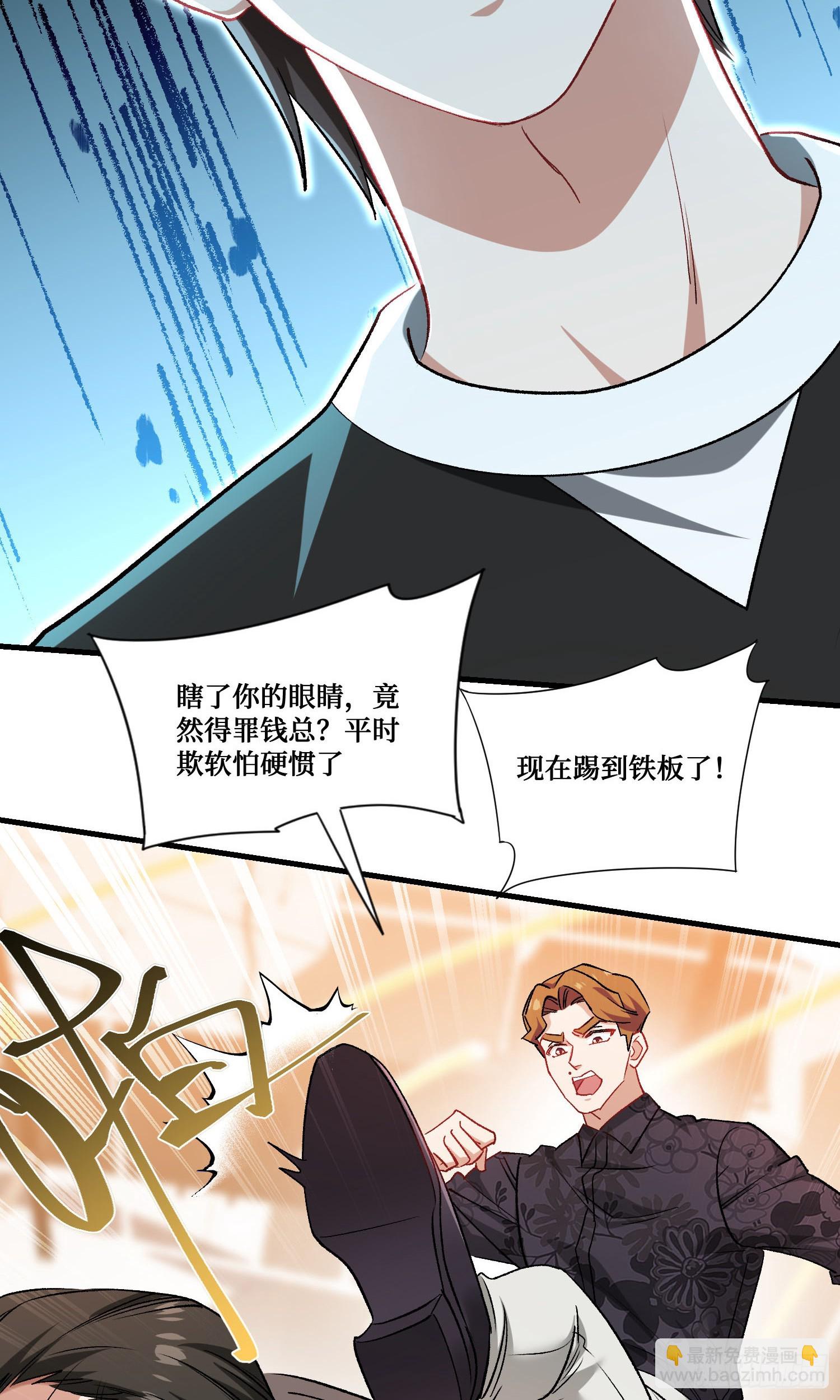 第206话：你刚刚不是很嚣张吗(1/2)-第208话