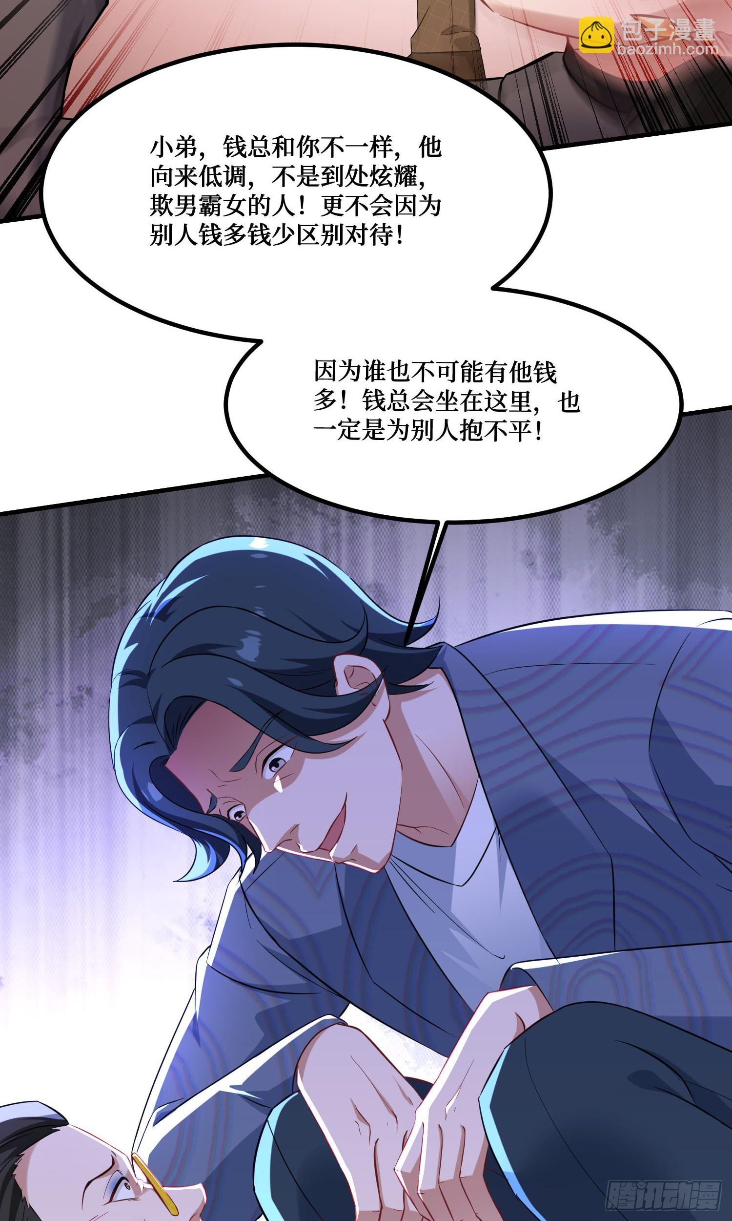 第206话：你刚刚不是很嚣张吗(1/2)-第208话