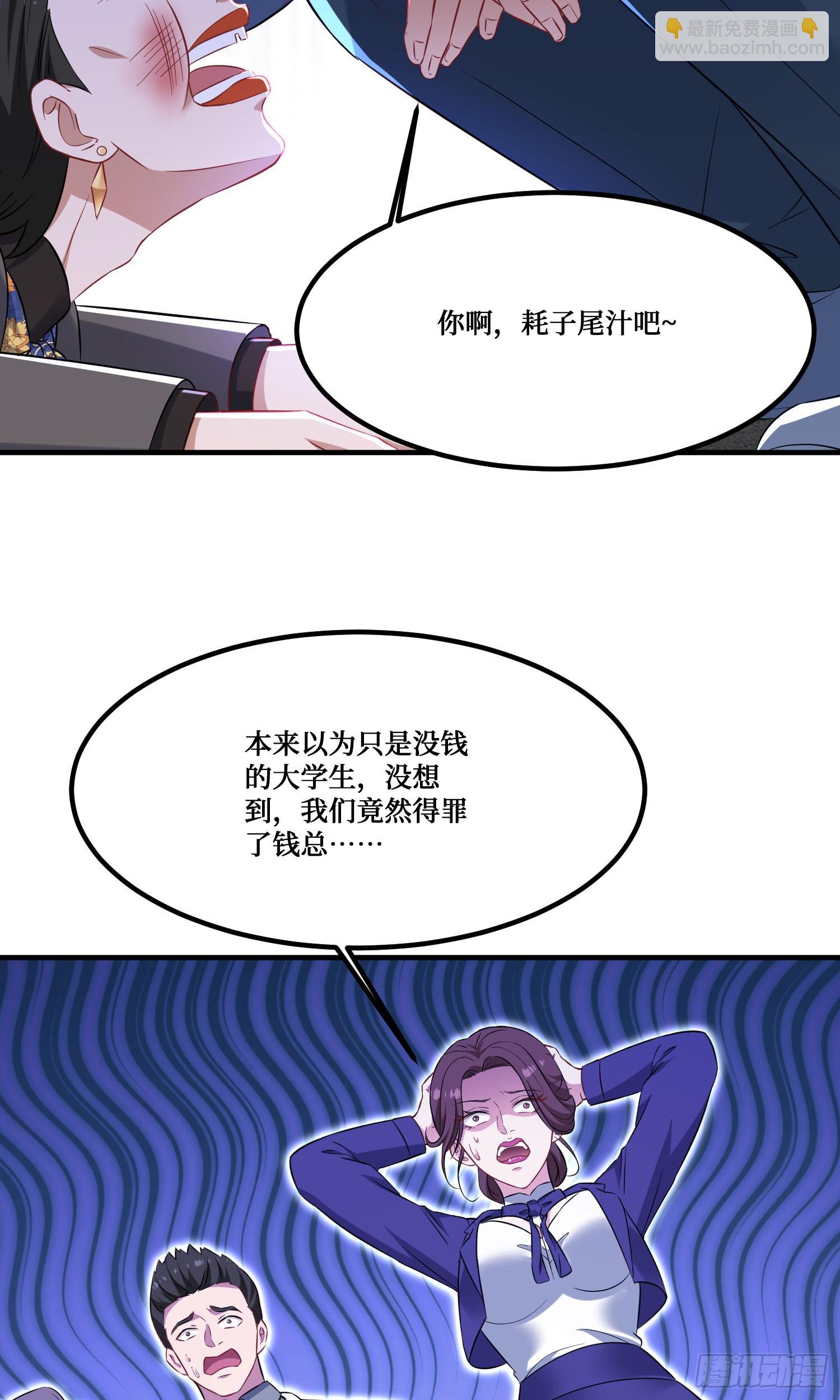 第206话：你刚刚不是很嚣张吗(1/2)-第208话