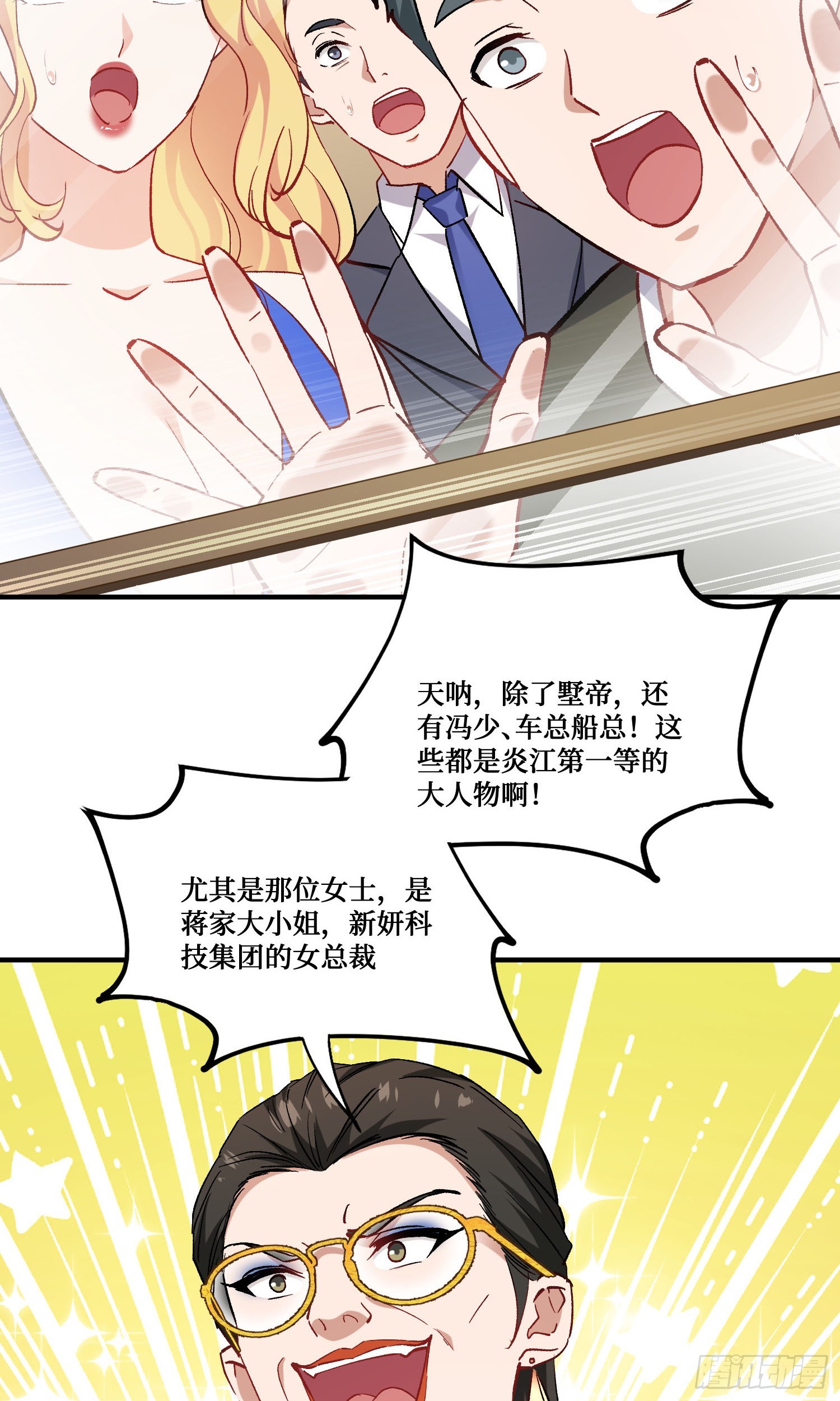 第206话：你刚刚不是很嚣张吗(1/2)-第208话