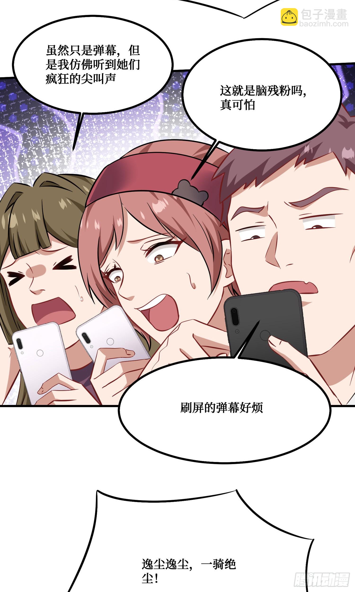 第208话：孤岛生存法则&mdash;&mdash;(1/2)-第210话