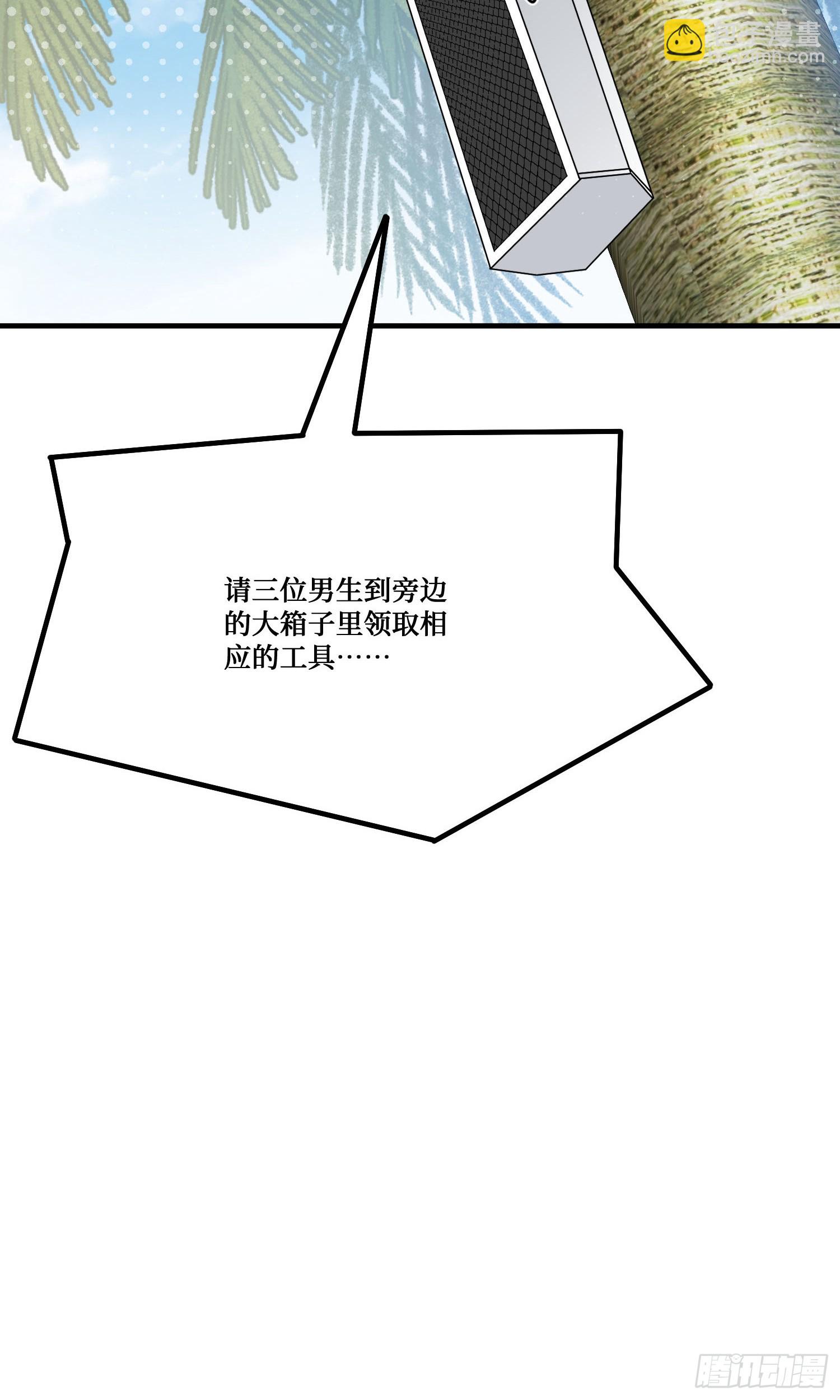 第208话：孤岛生存法则&mdash;&mdash;(1/2)-第210话