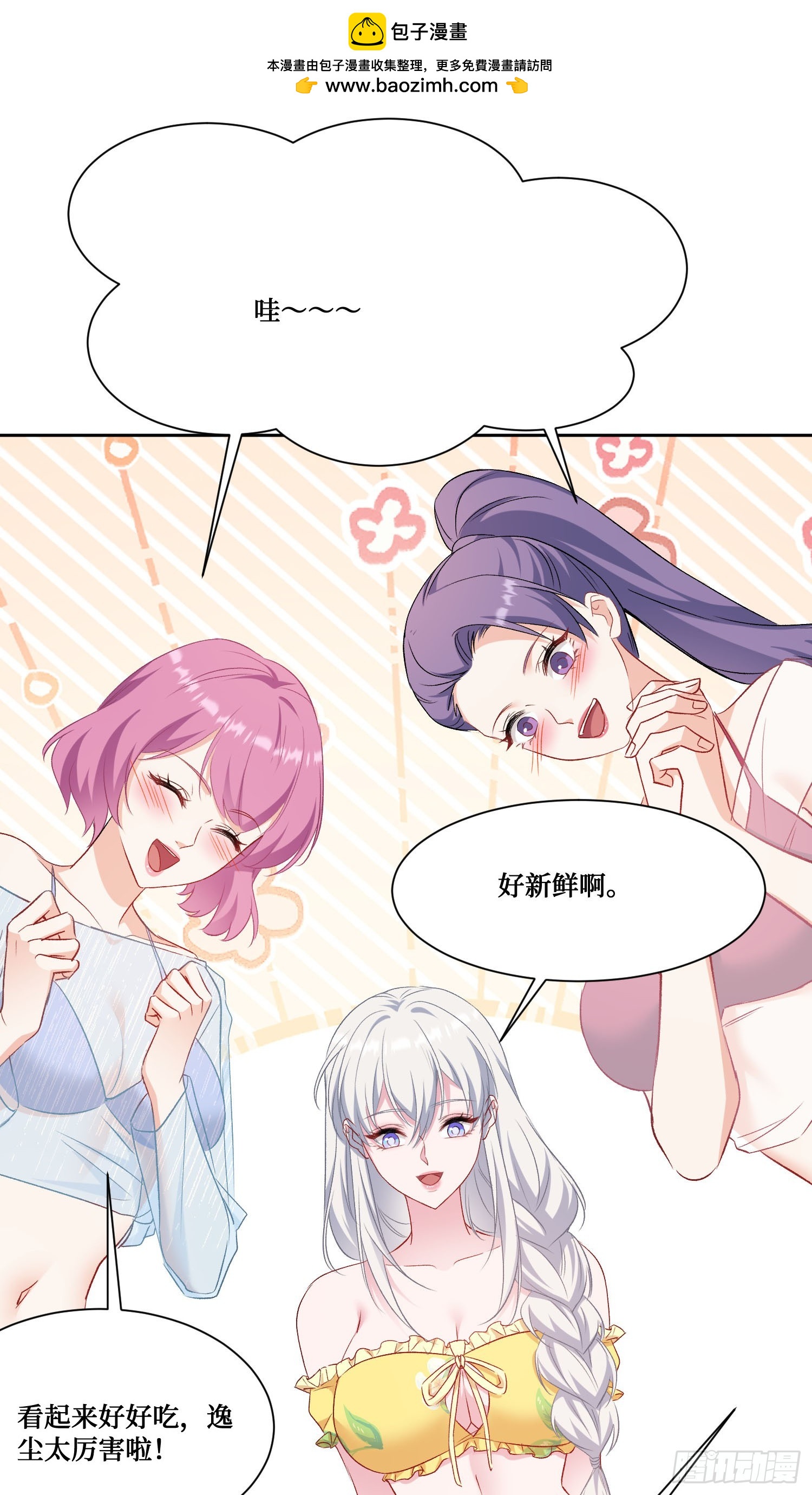 第208话：孤岛生存法则&mdash;&mdash;(1/2)-第210话