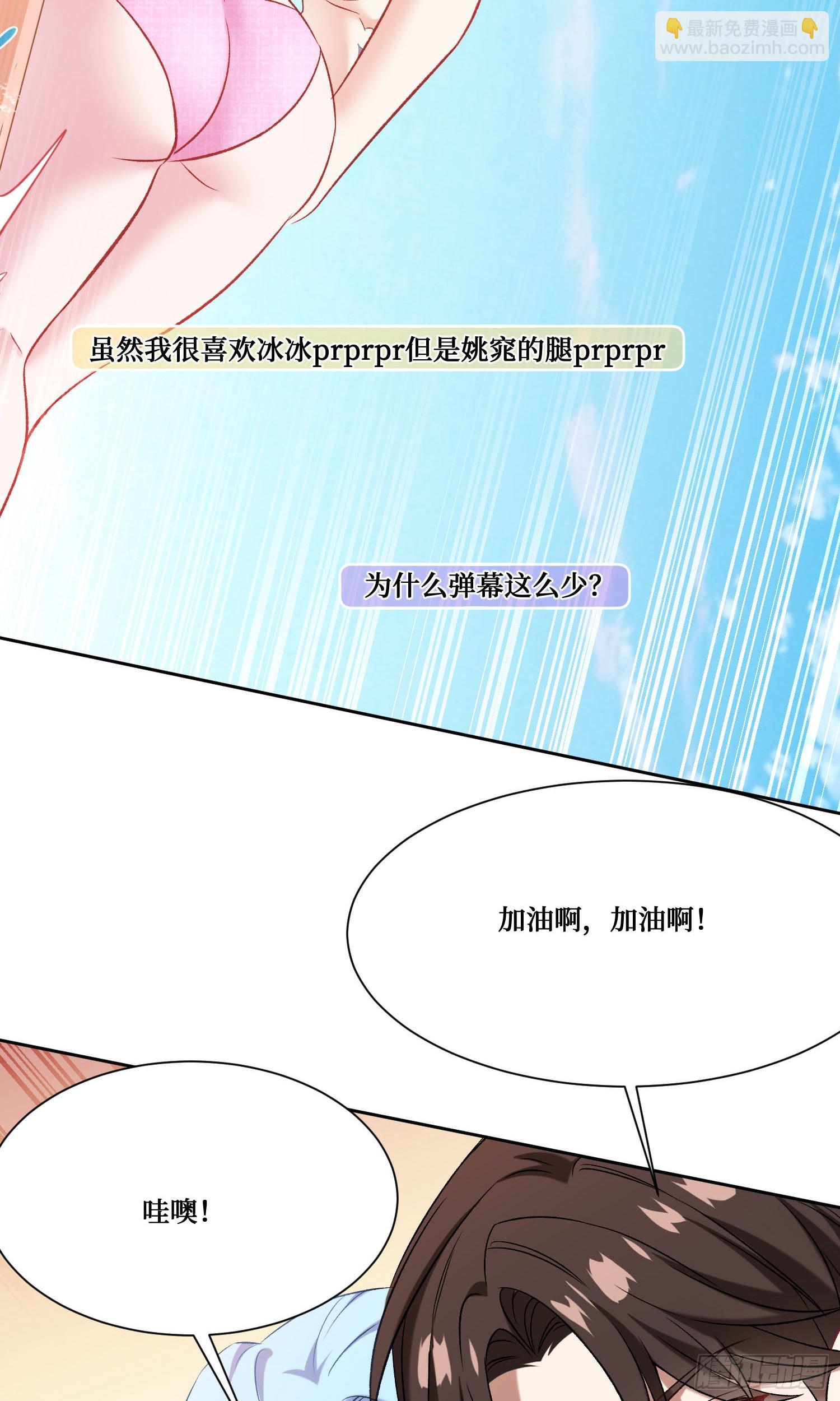 第210话：女子浮木挑战赛(1/2)-第212话
