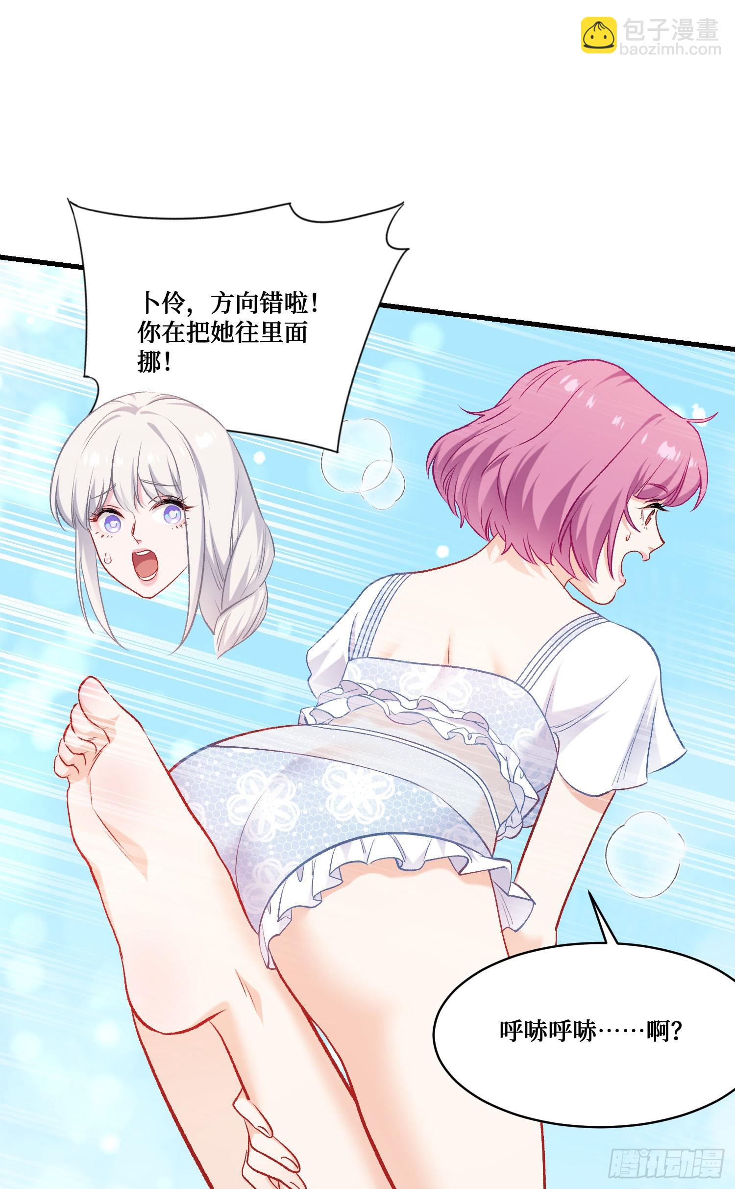 第210话：女子浮木挑战赛(1/2)-第212话