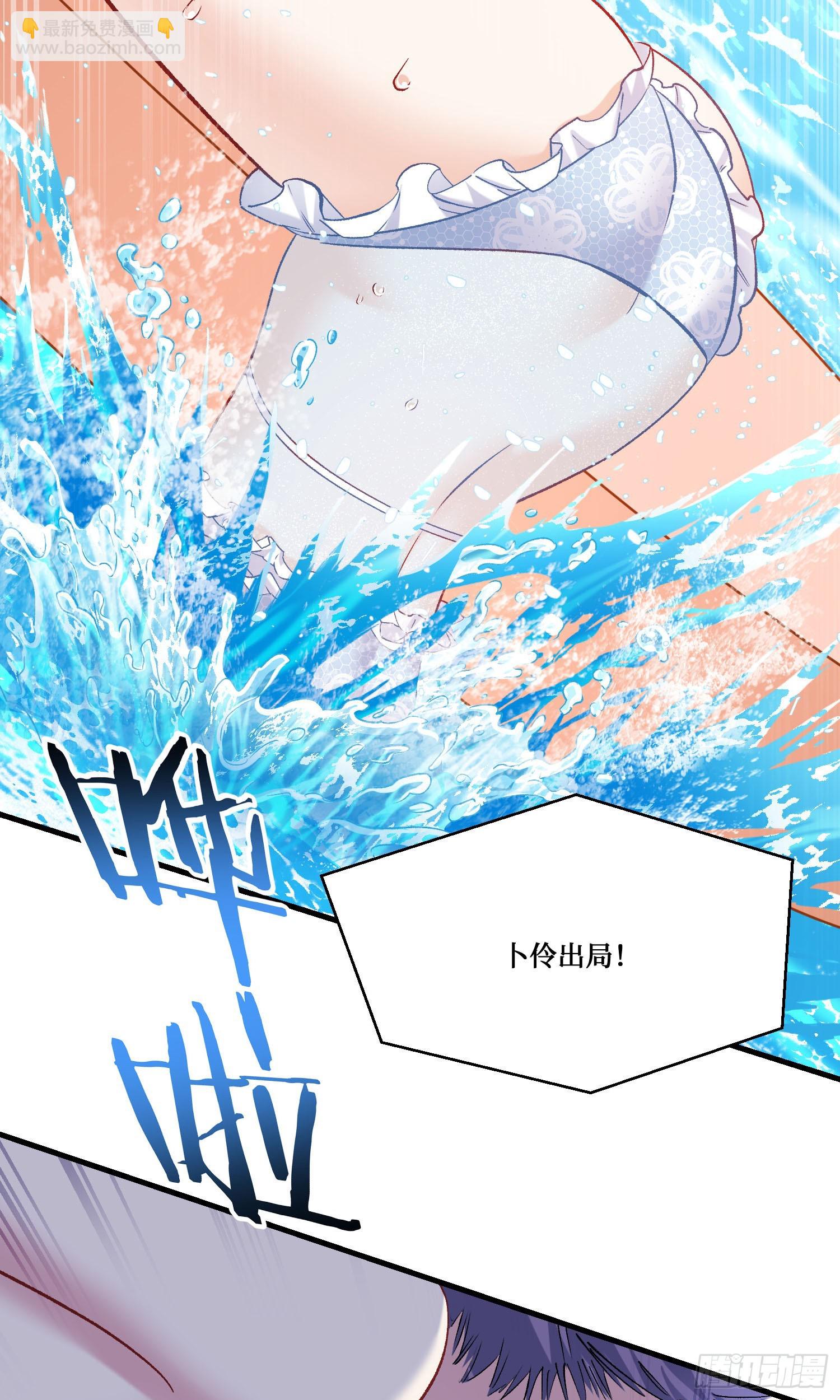 第210话：女子浮木挑战赛(1/2)-第212话
