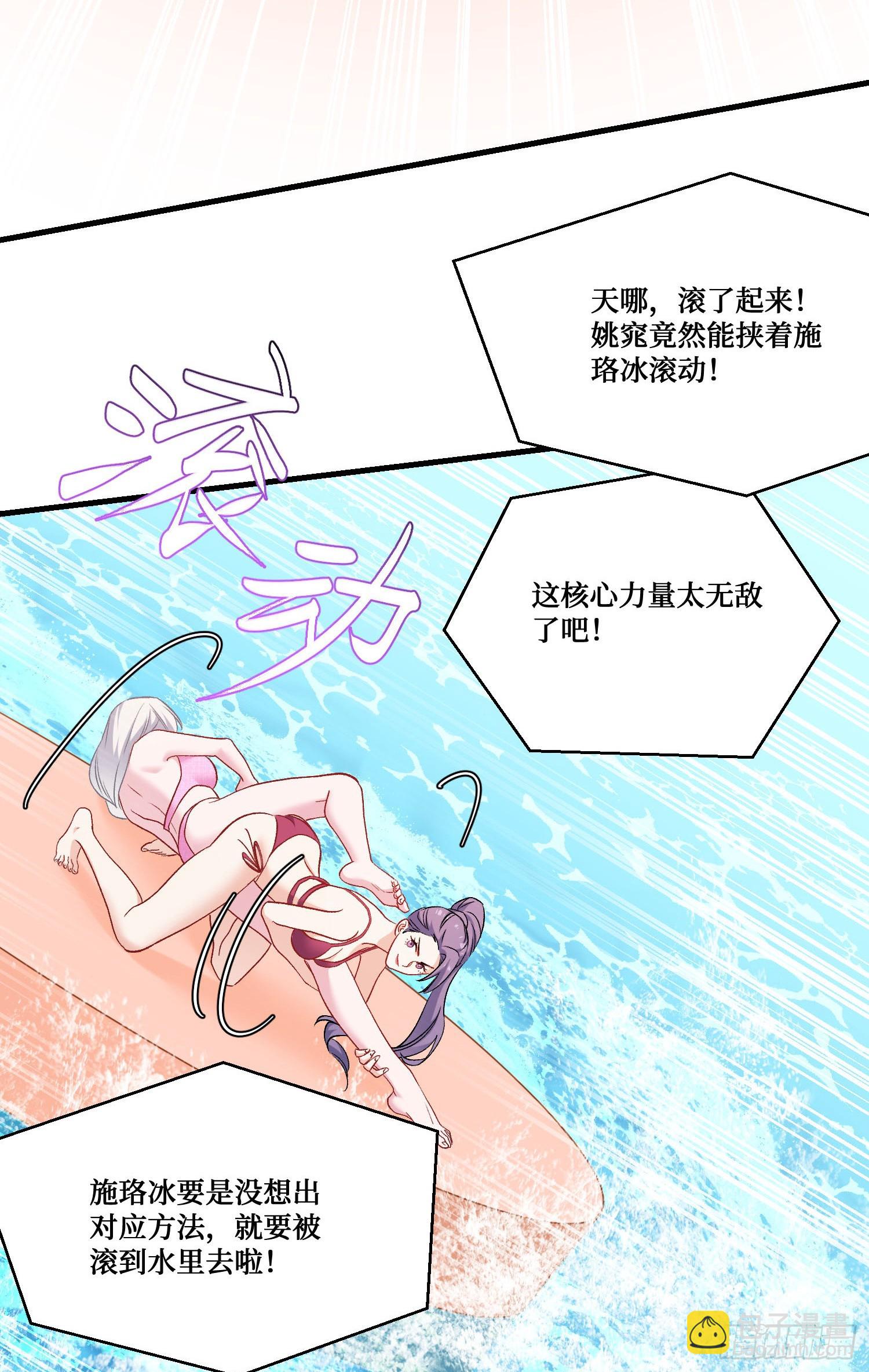 第210话：女子浮木挑战赛(1/2)-第212话