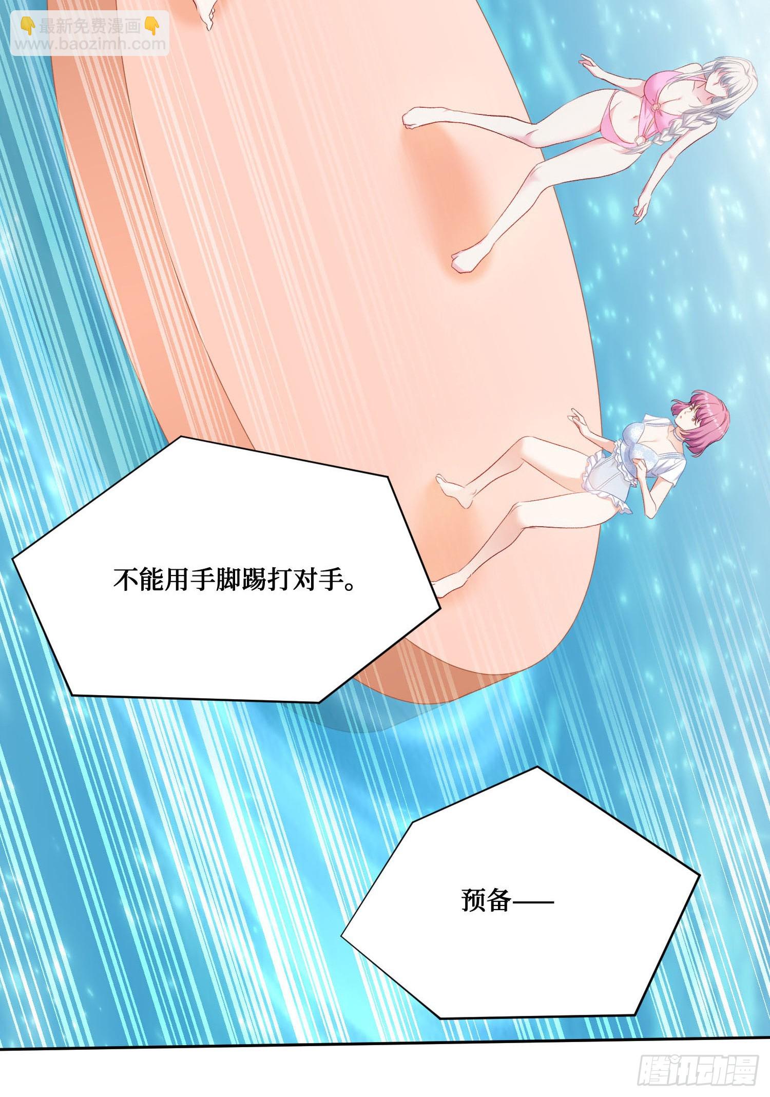 第210话：女子浮木挑战赛(1/2)-第212话