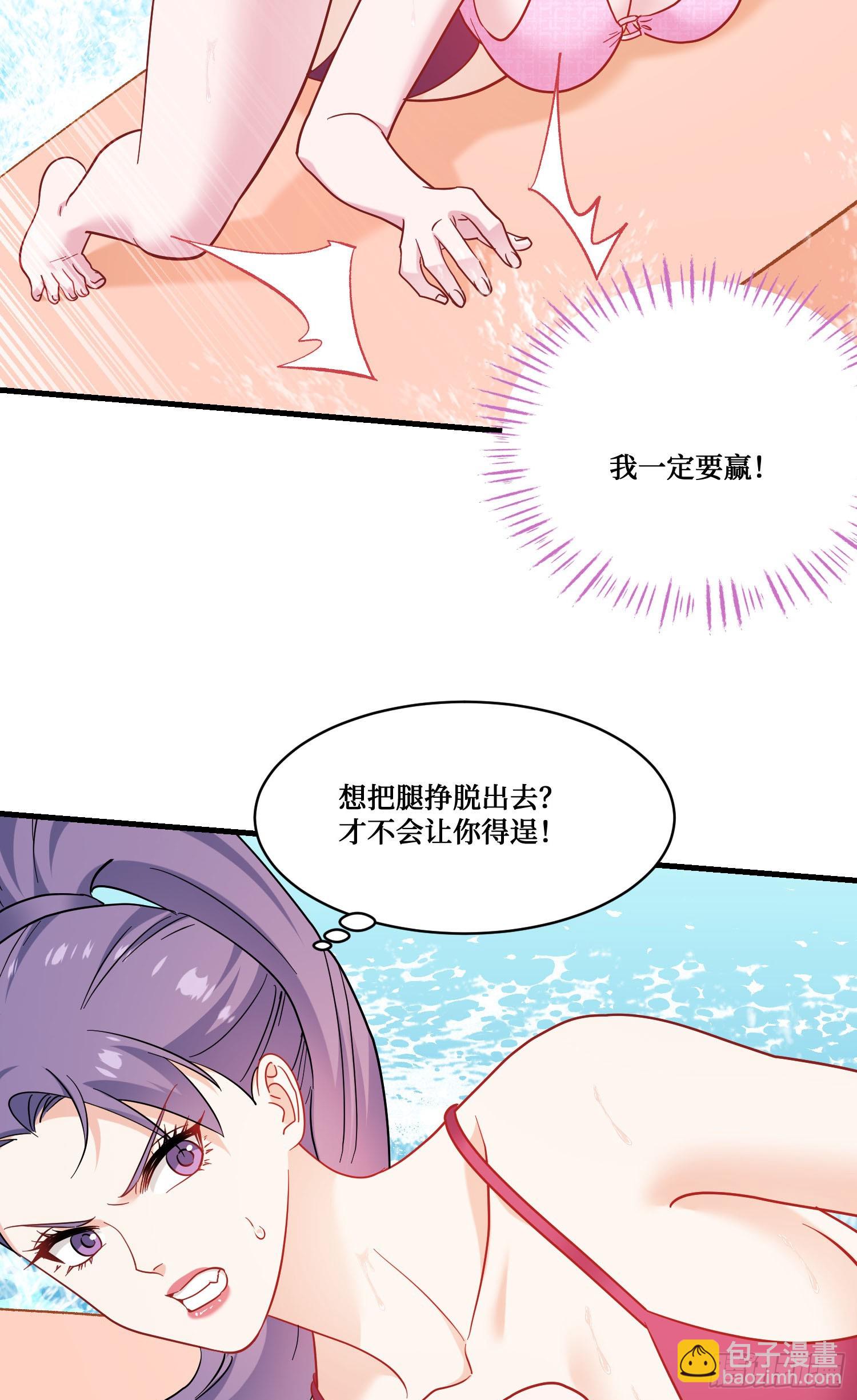 第210话：女子浮木挑战赛(1/2)-第212话