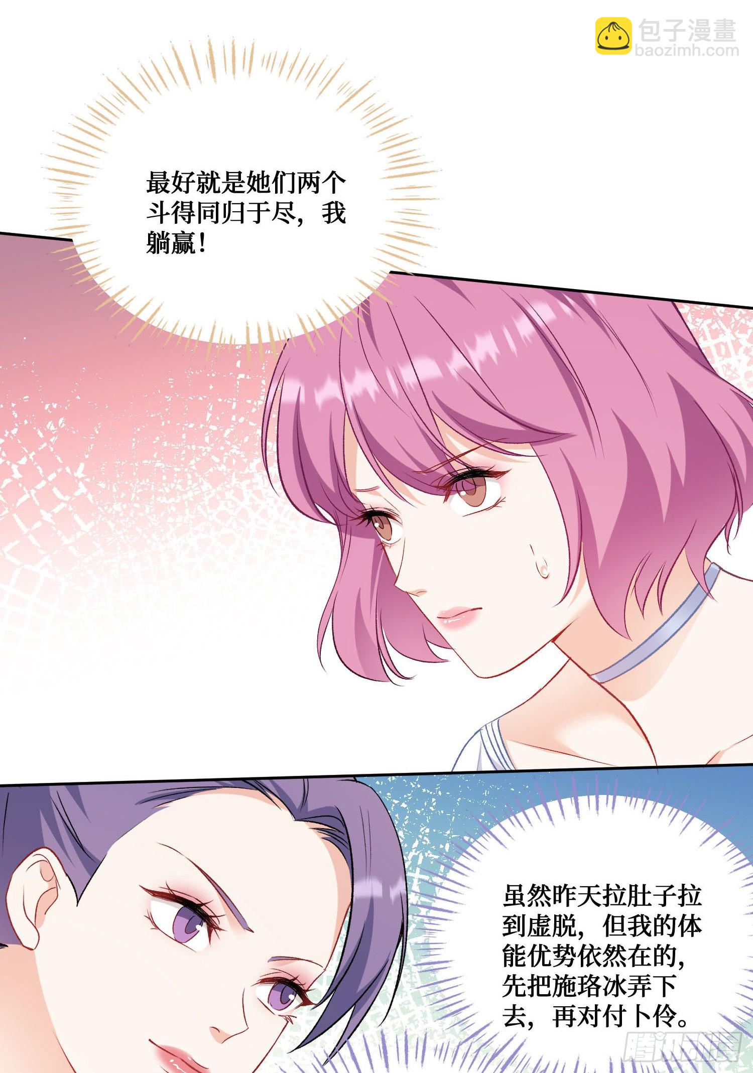 第210话：女子浮木挑战赛(1/2)-第212话