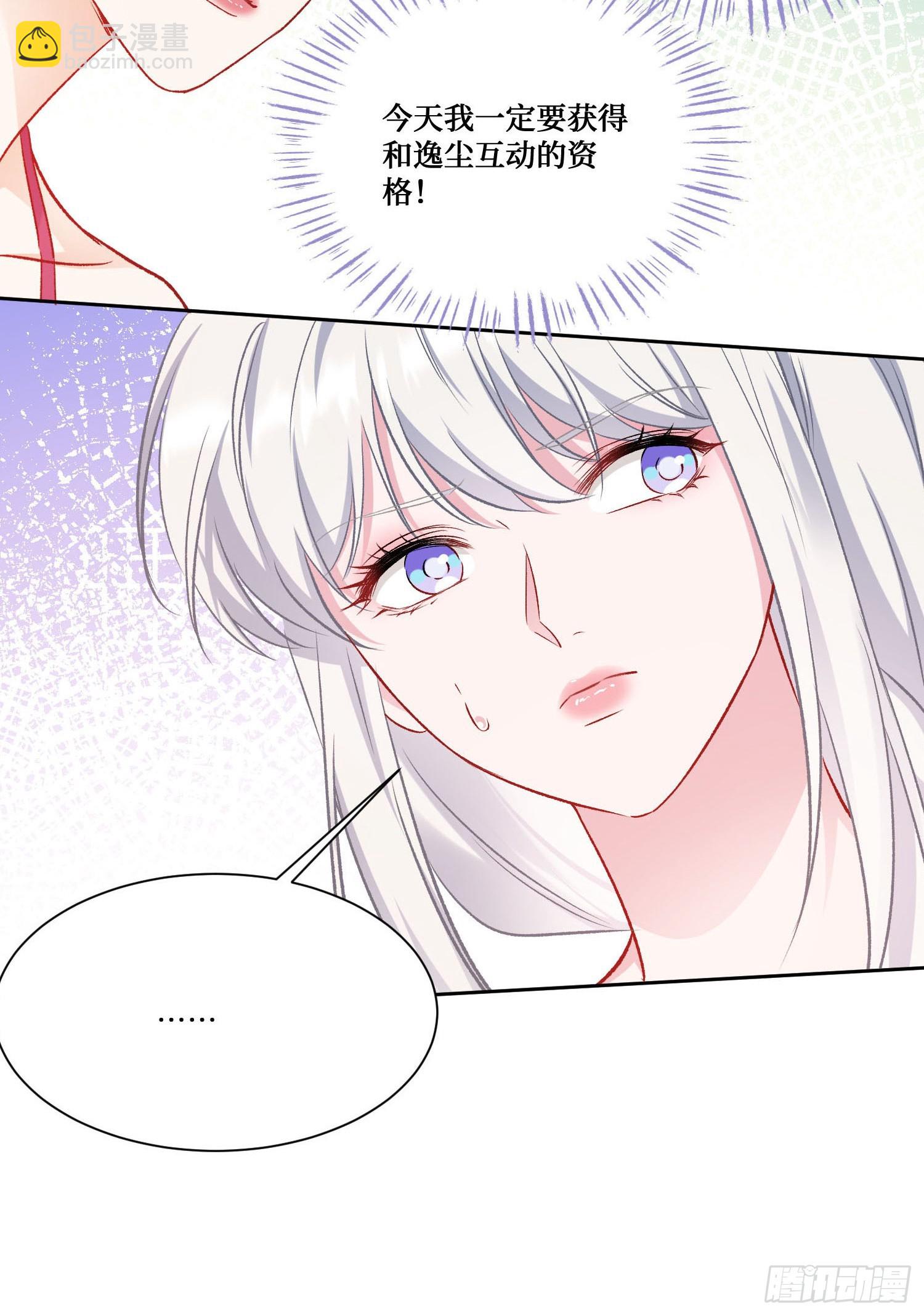 第210话：女子浮木挑战赛(1/2)-第212话
