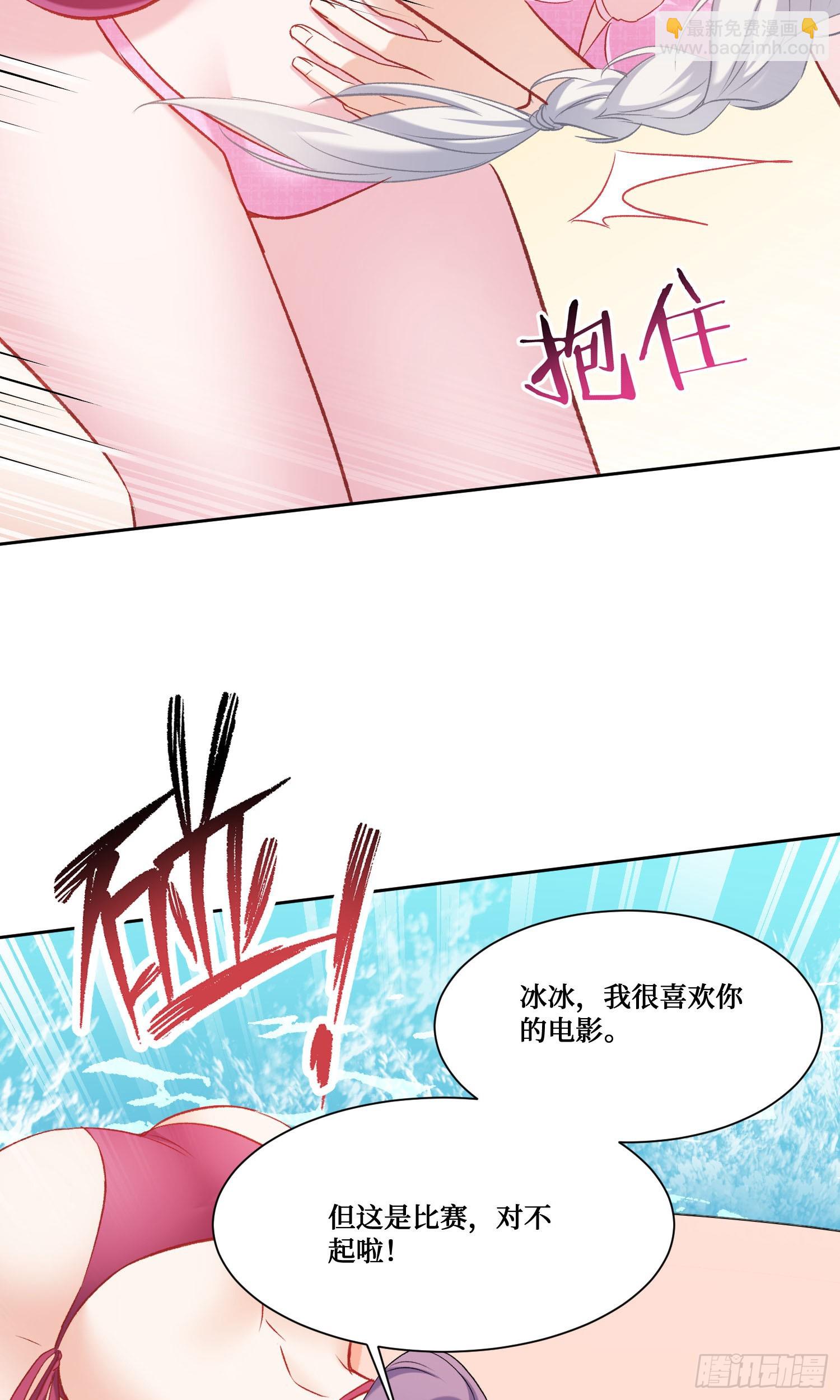 第210话：女子浮木挑战赛(1/2)-第212话