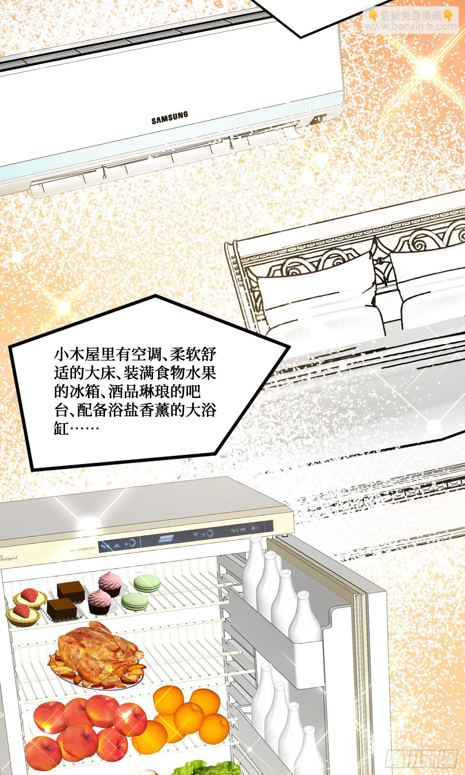 第212话：心跳独木桥(1/2)-第214话