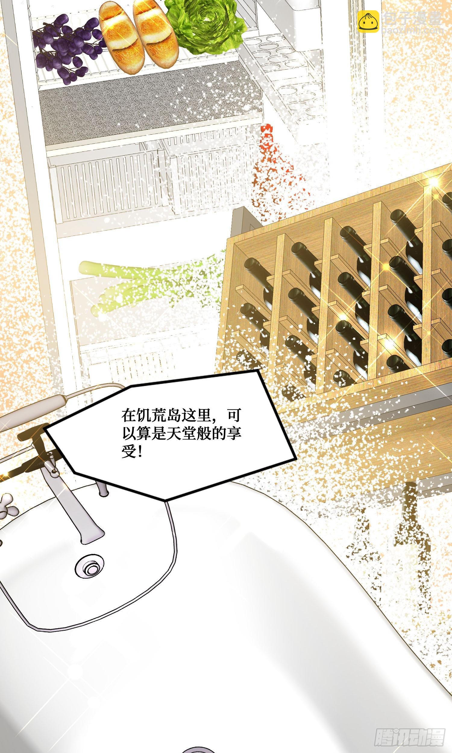 第212话：心跳独木桥(1/2)-第214话
