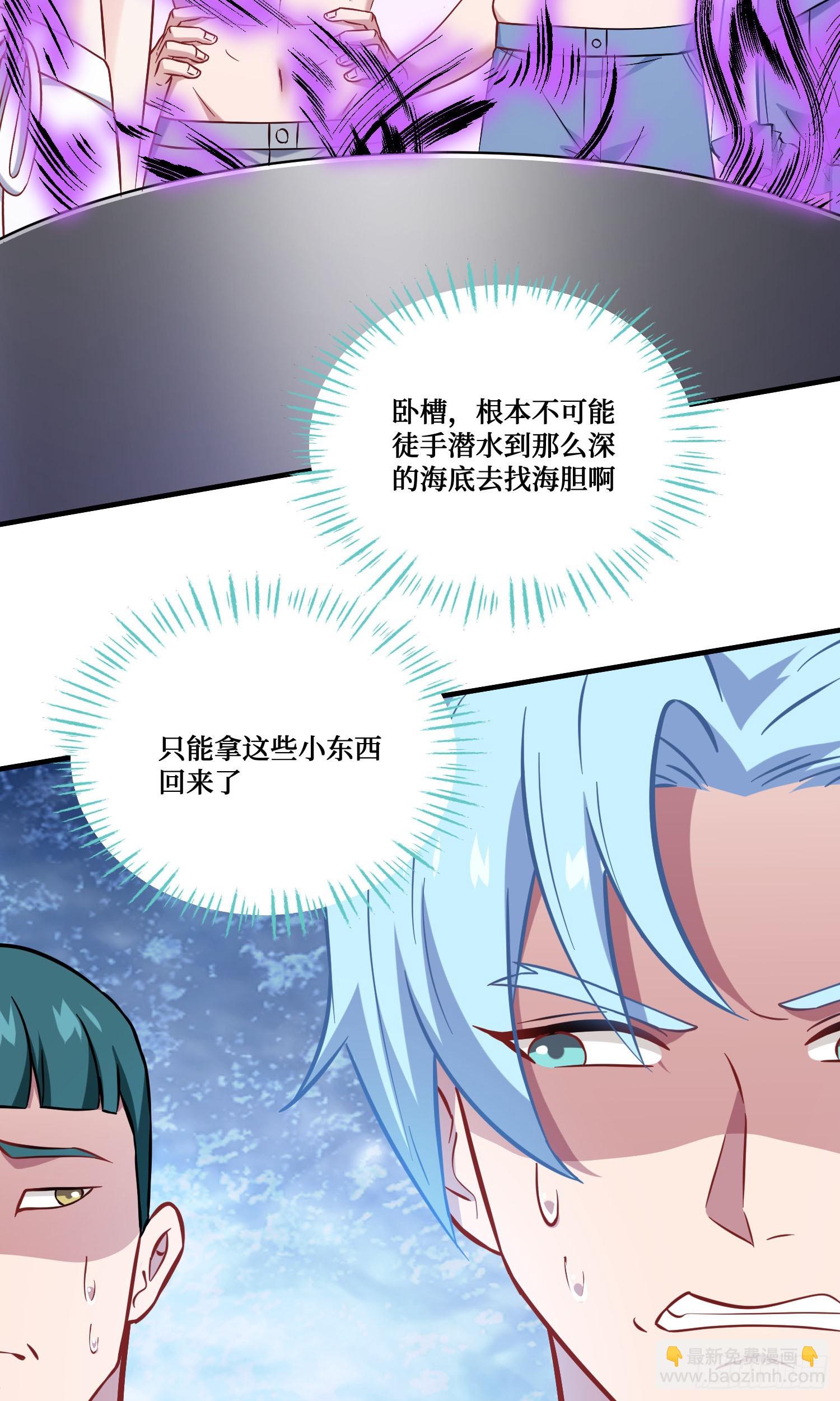第212话：心跳独木桥(1/2)-第214话