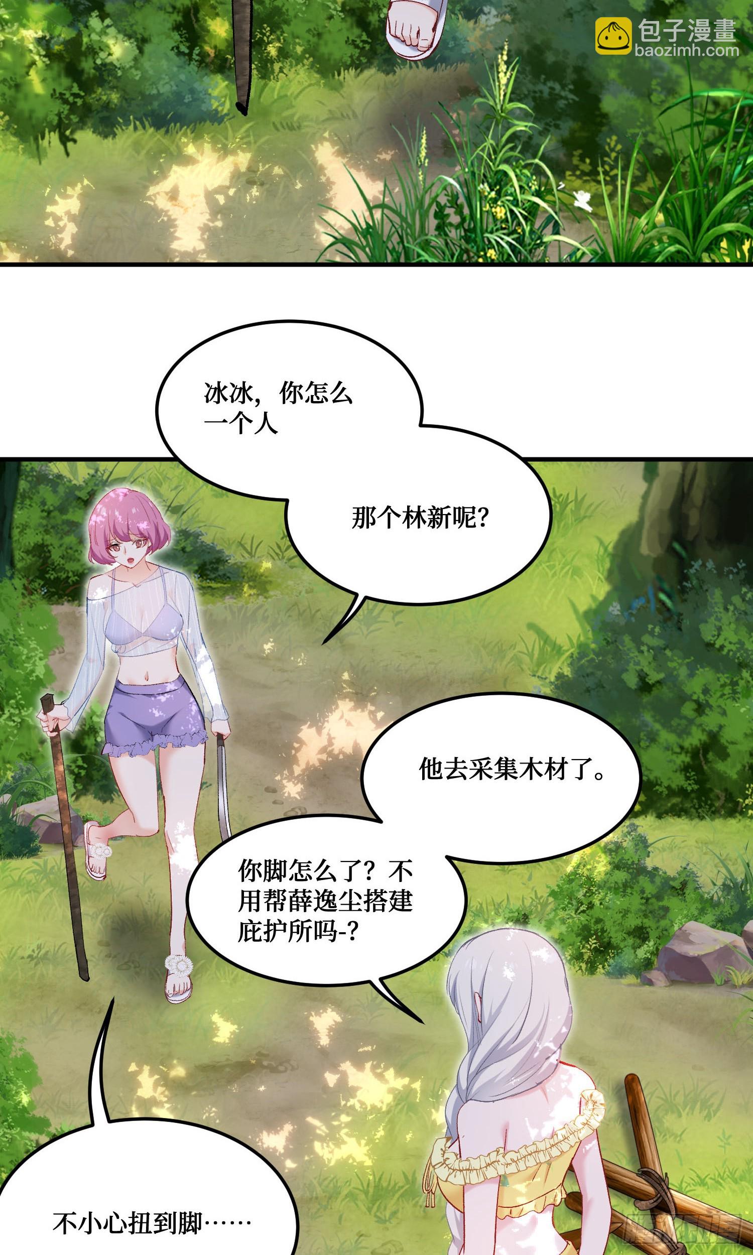 第214话：手搓豪华庇护所~(1/2)-第216话