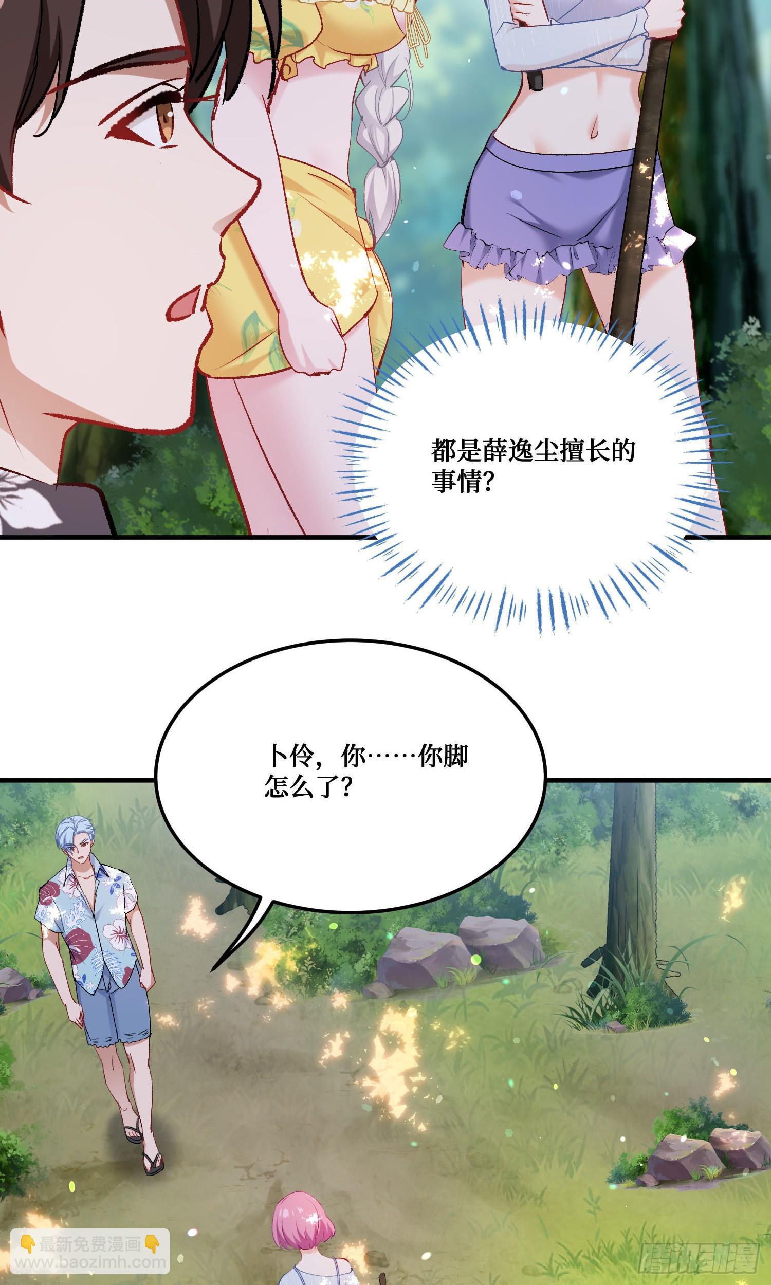 第214话：手搓豪华庇护所~(1/2)-第216话