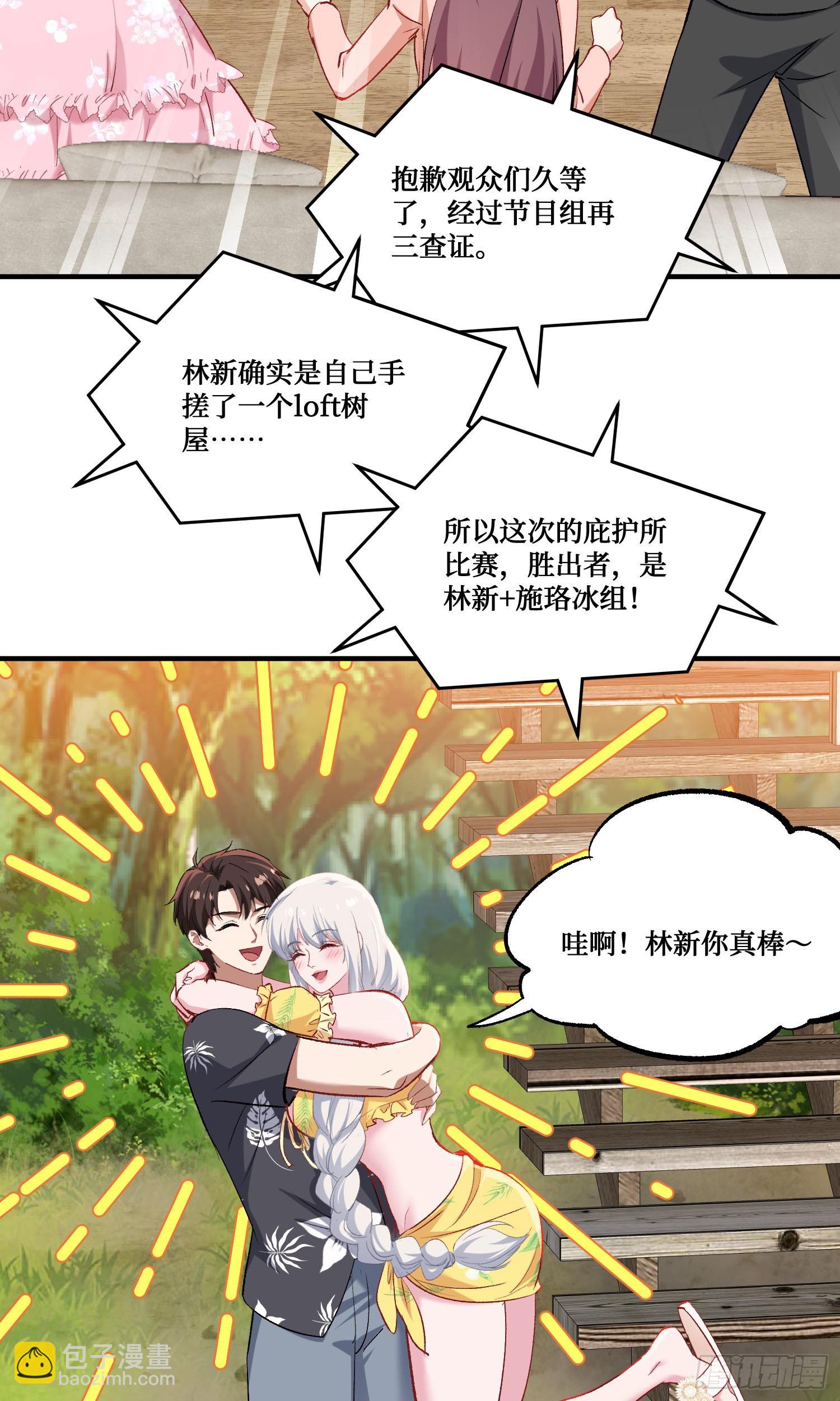 第214话：手搓豪华庇护所~(1/2)-第216话