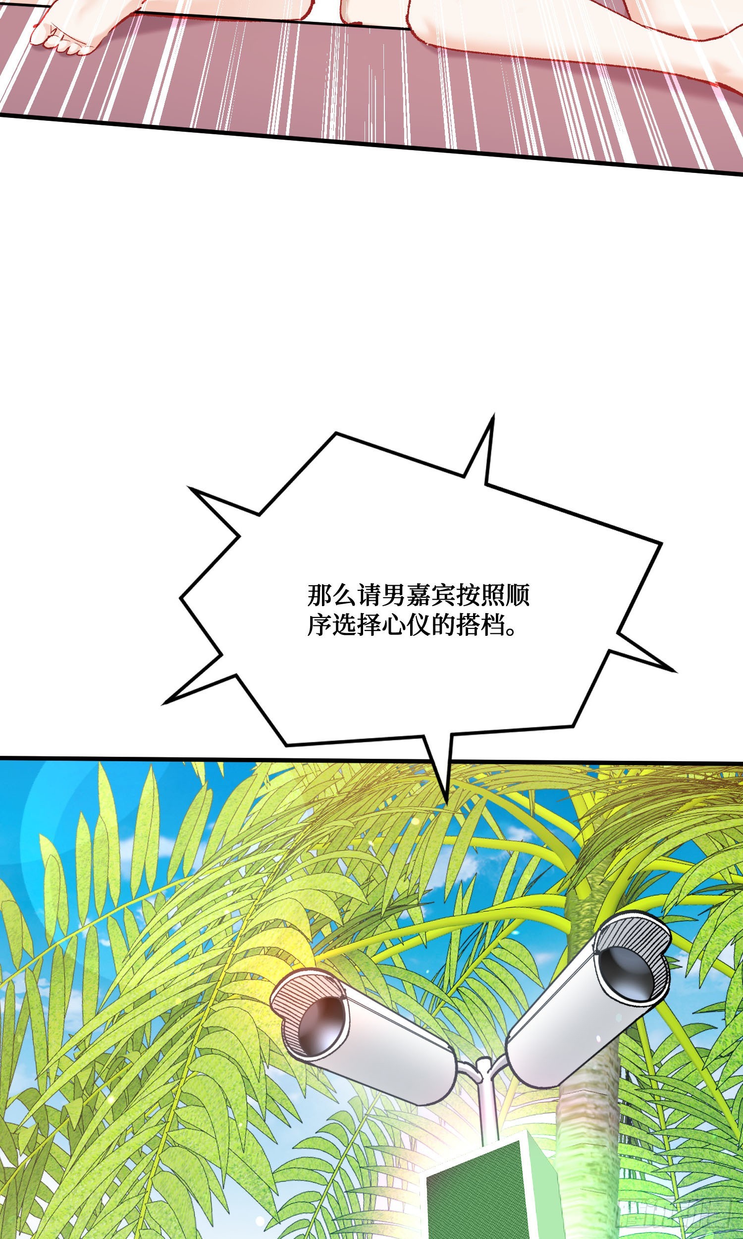 第214话：手搓豪华庇护所~(1/2)-第216话