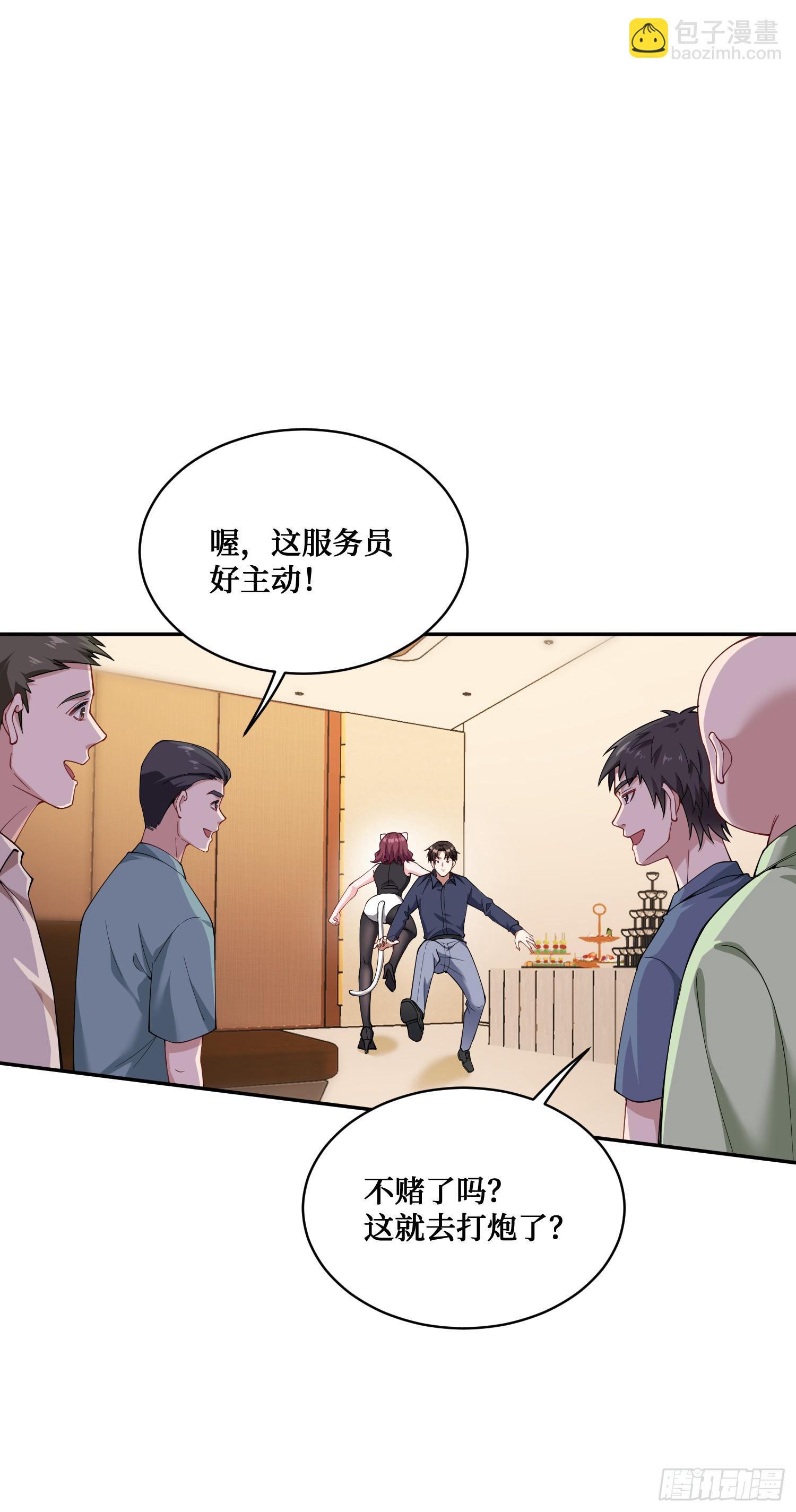 第21话：梭哈！-第22话
