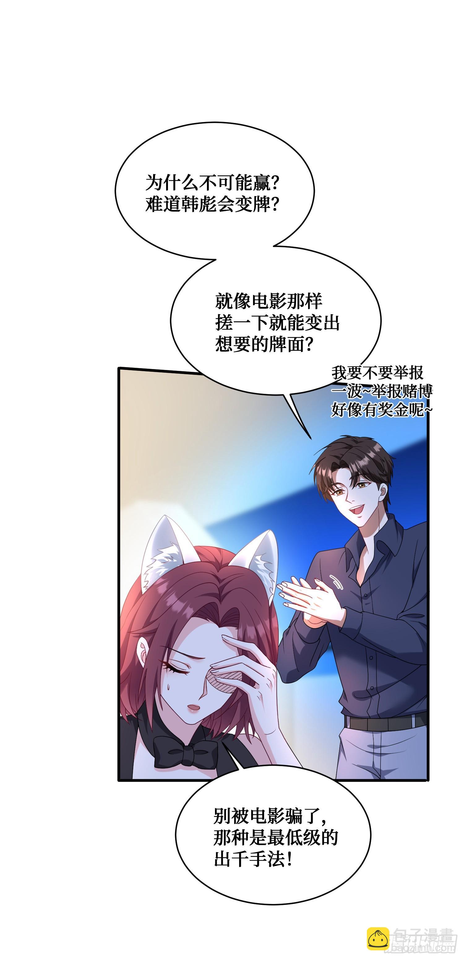 第21话：梭哈！-第22话