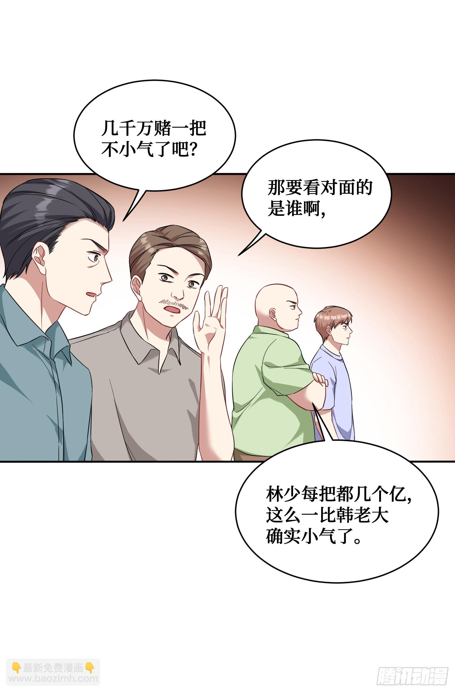 第21话：梭哈！-第22话