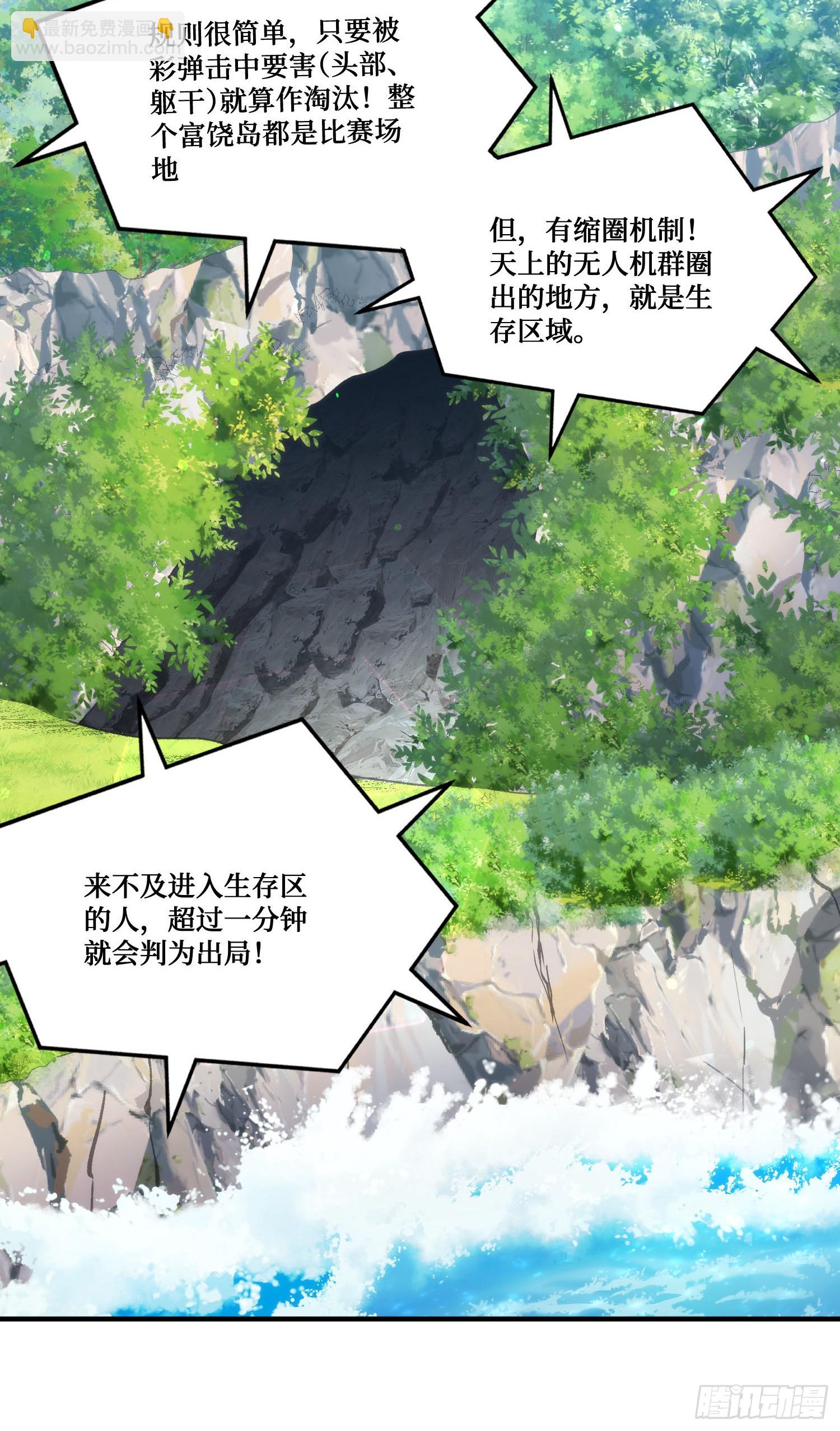 第220话：吃鸡淘汰赛！(1/2)-第222话