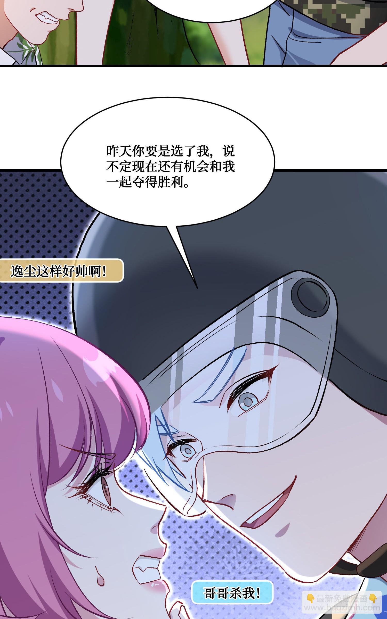 第220话：吃鸡淘汰赛！(1/2)-第222话