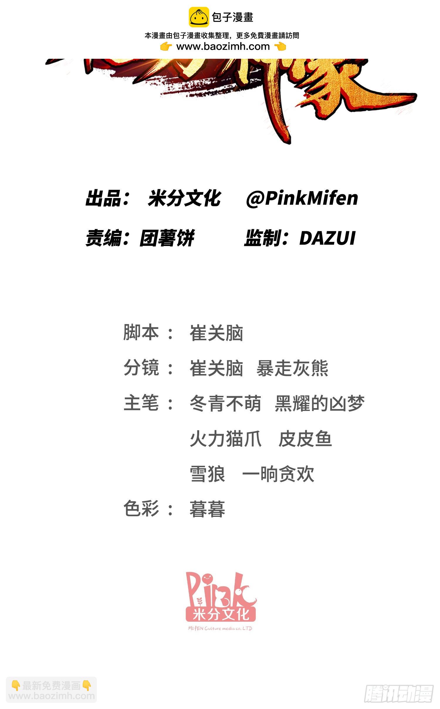 第222话：我输了，我装的(1/2)-第224话