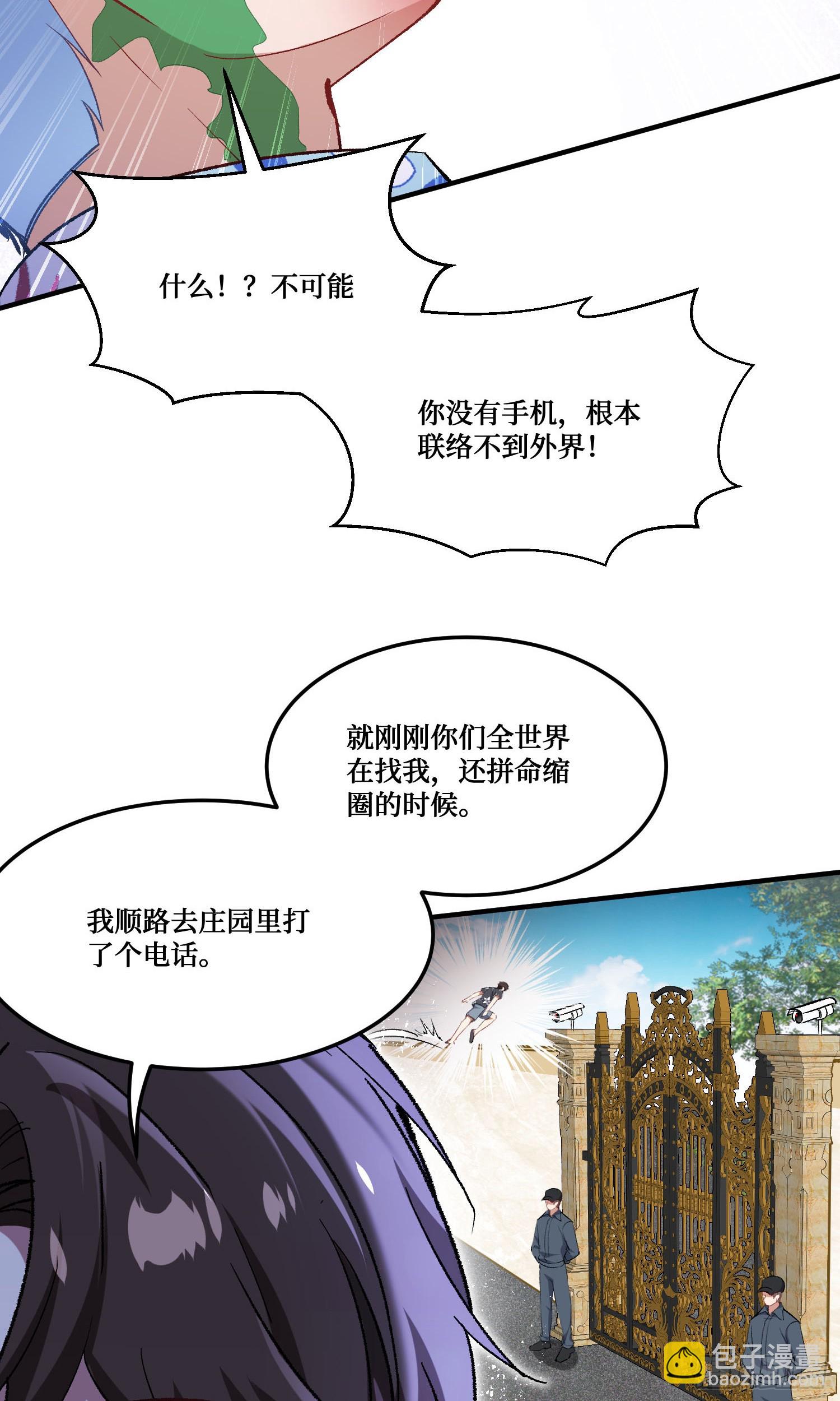 第222话：我输了，我装的(1/2)-第224话