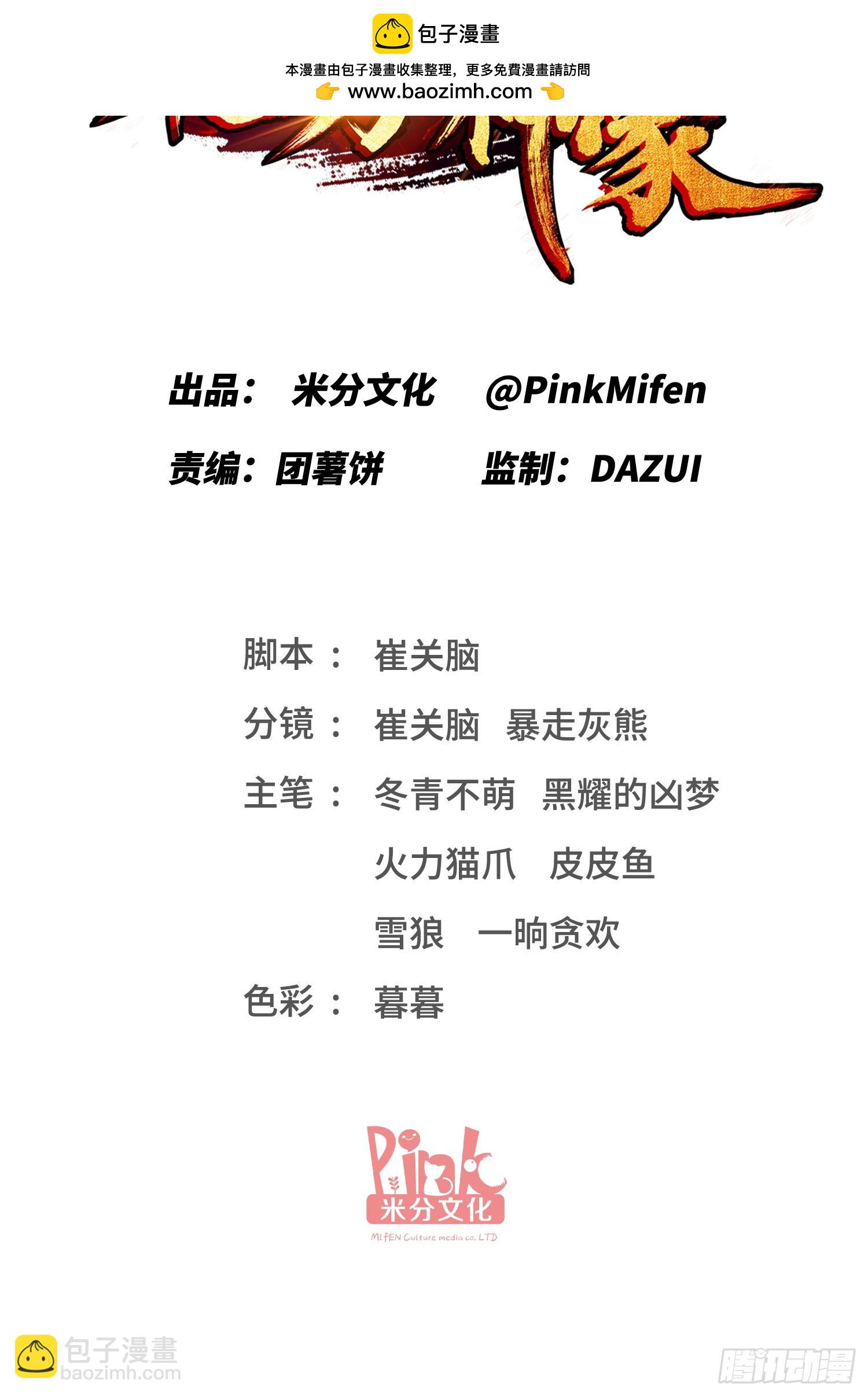 第224话：耕地的犁地机(1/2)-第226话