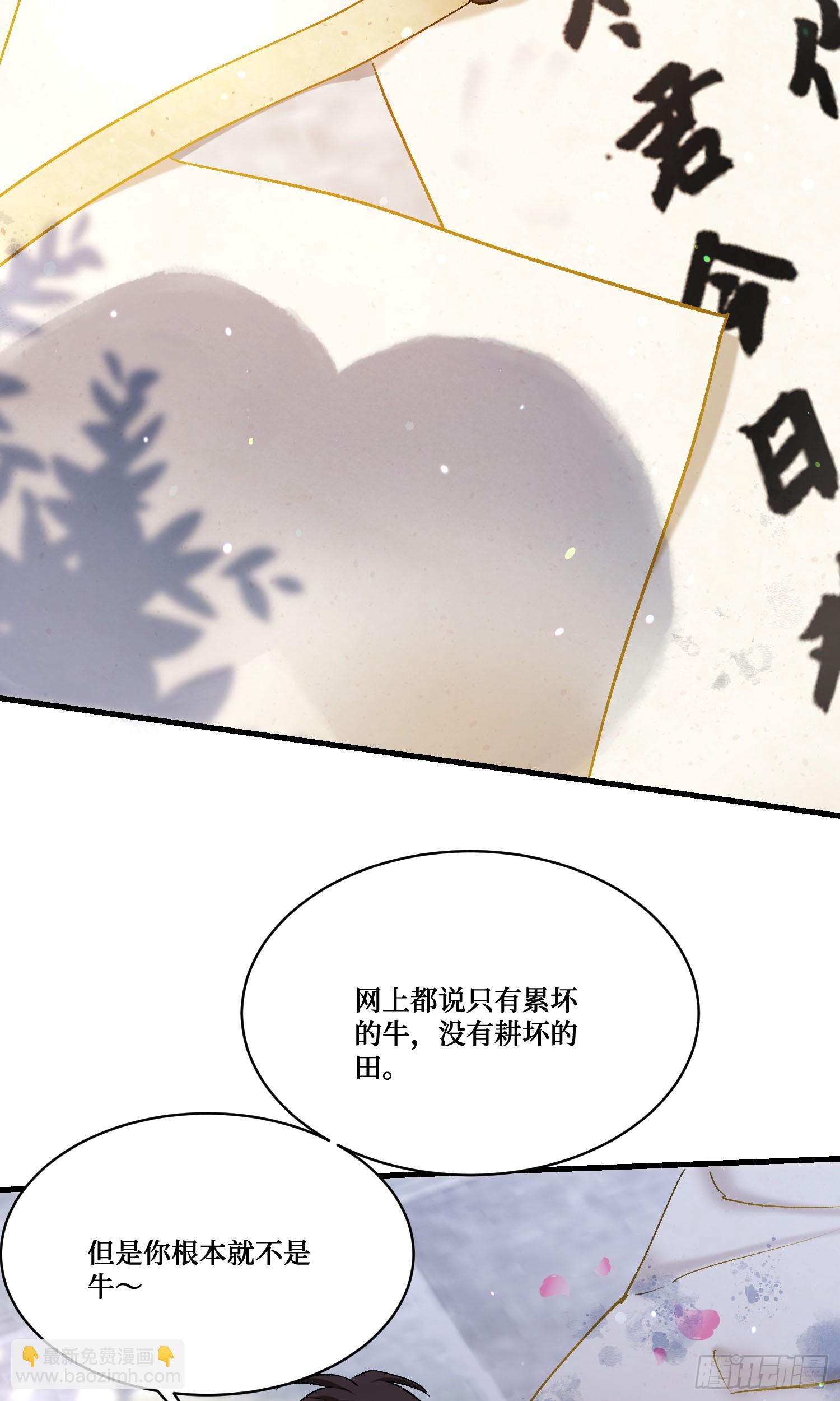 第224话：耕地的犁地机(1/2)-第226话