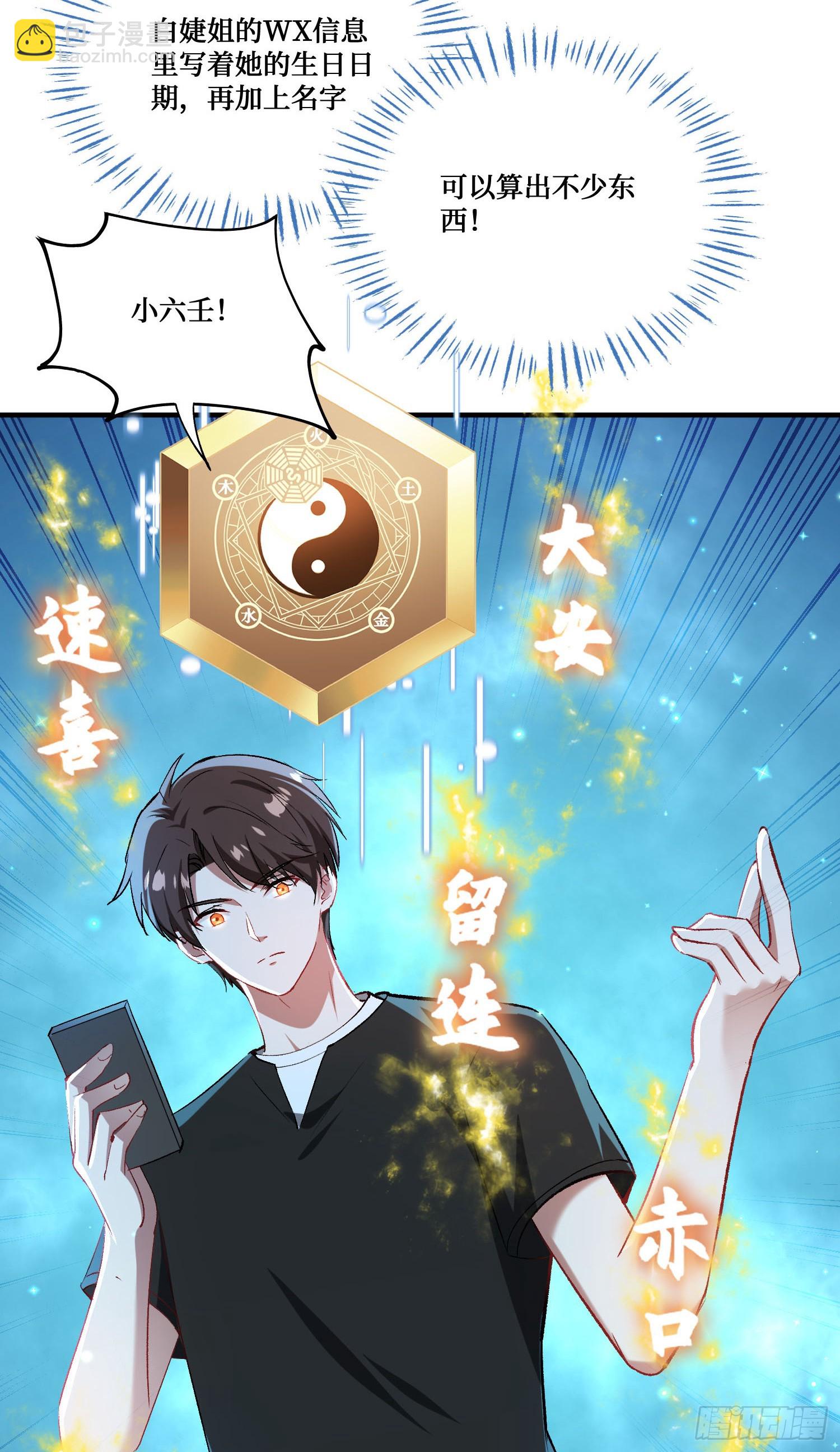 第226话：怎么哪都有你！(1/2)-第228话