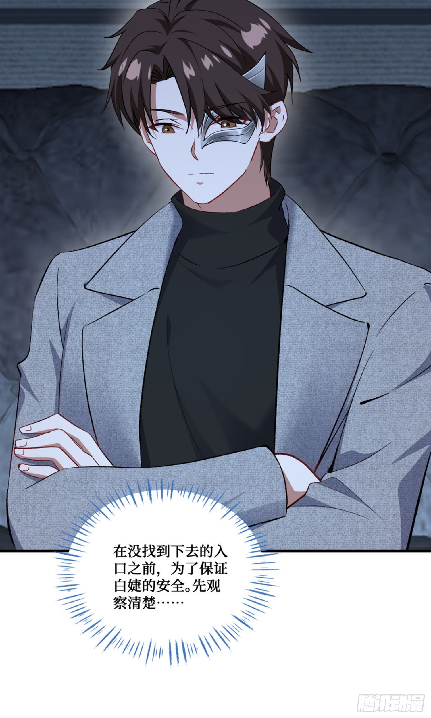 第228话：地下拍卖交易会所(1/2)-第230话