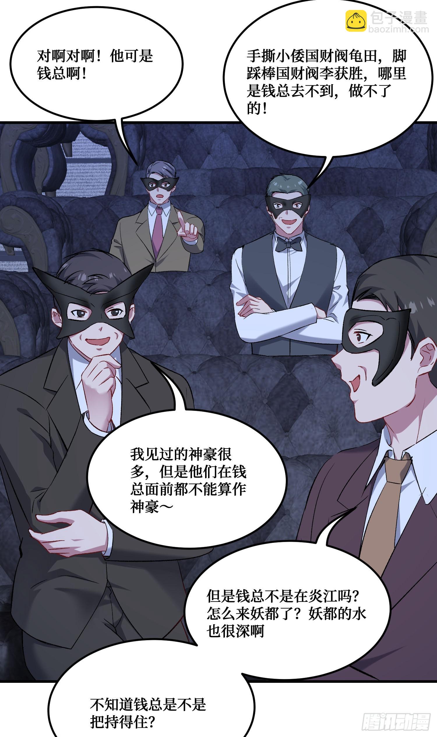 第230话：打桩机是这么用的？(1/2)-第232话