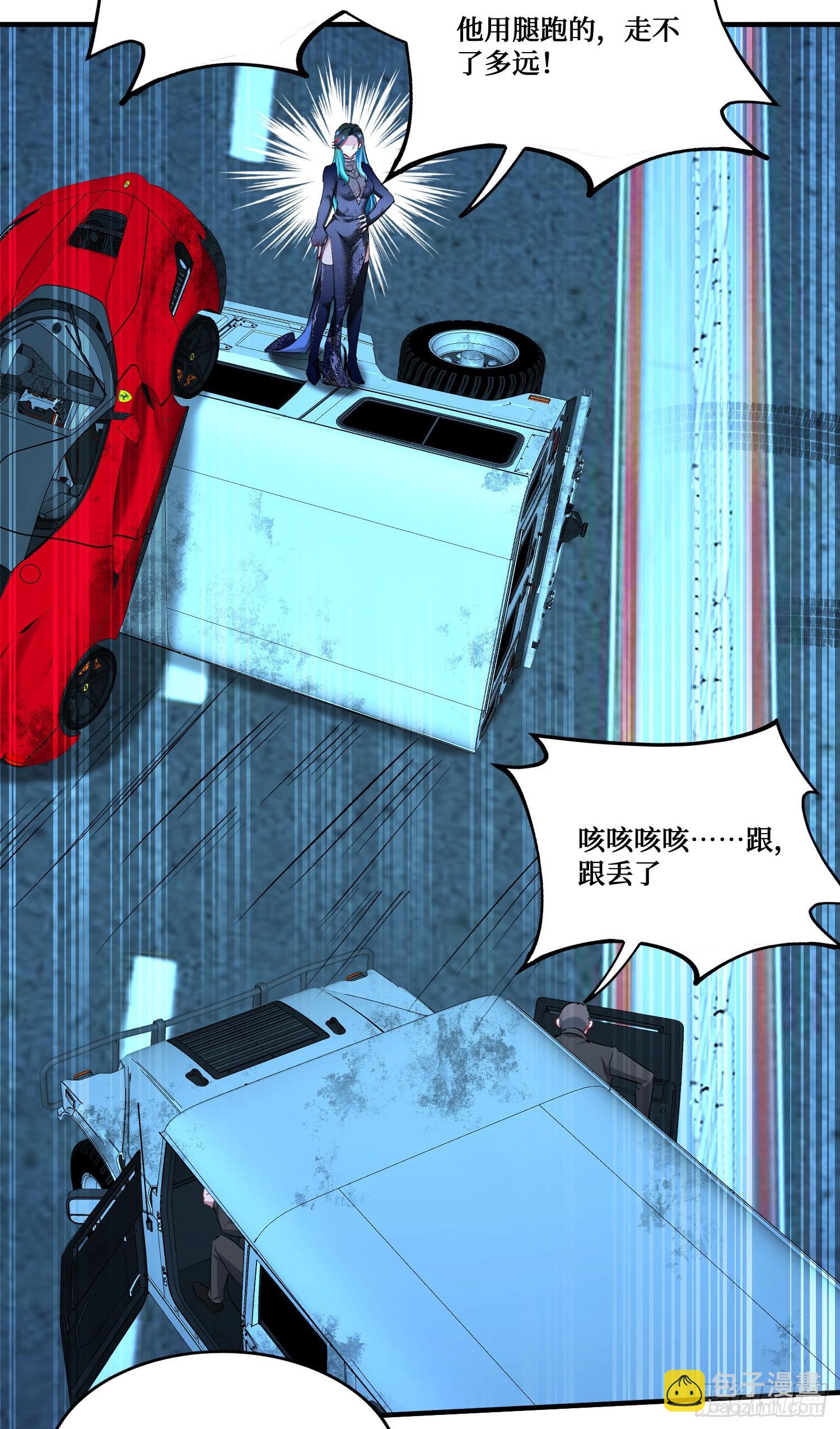 第232话：主人的任务罢了-第234话