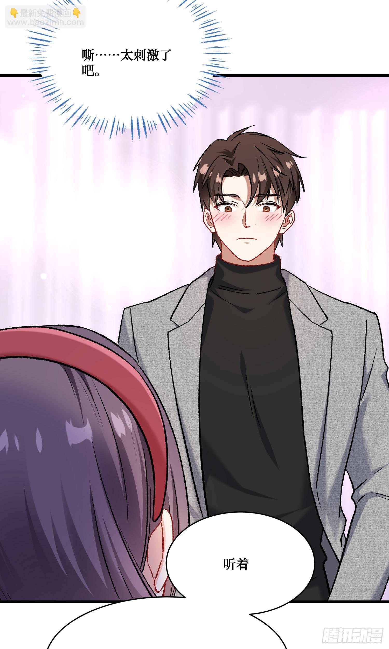 第232话：主人的任务罢了-第234话
