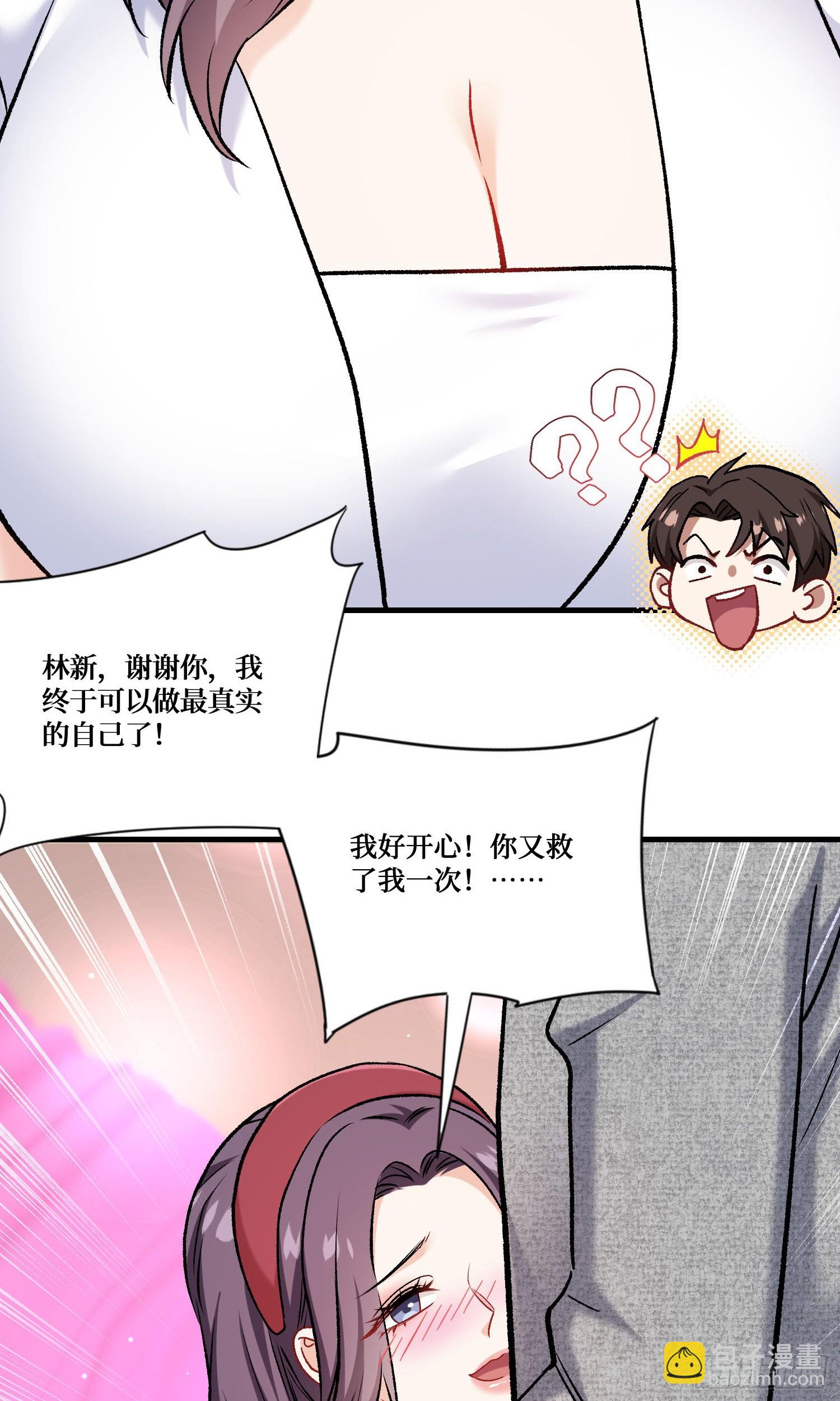 第232话：主人的任务罢了-第234话
