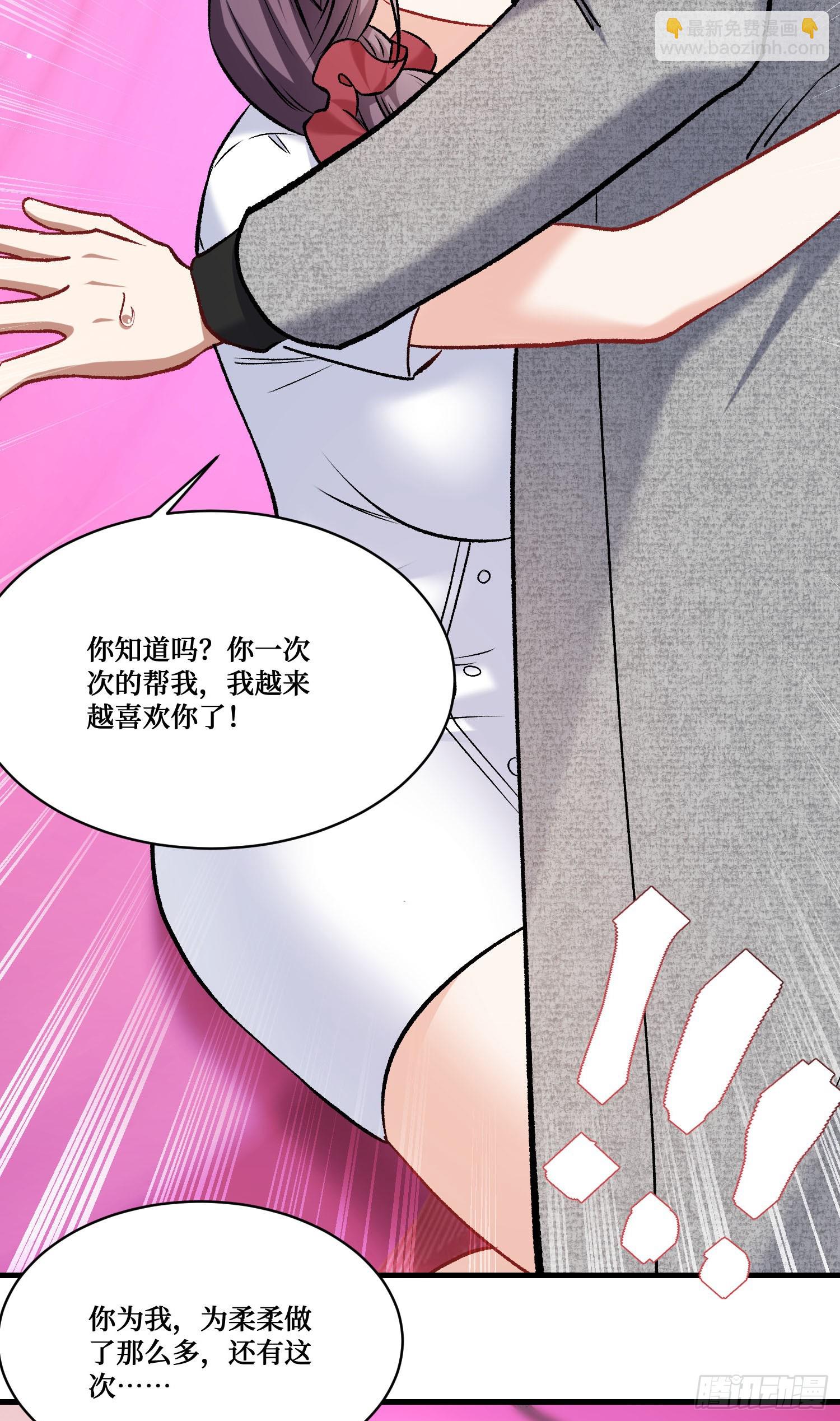 第232话：主人的任务罢了-第234话